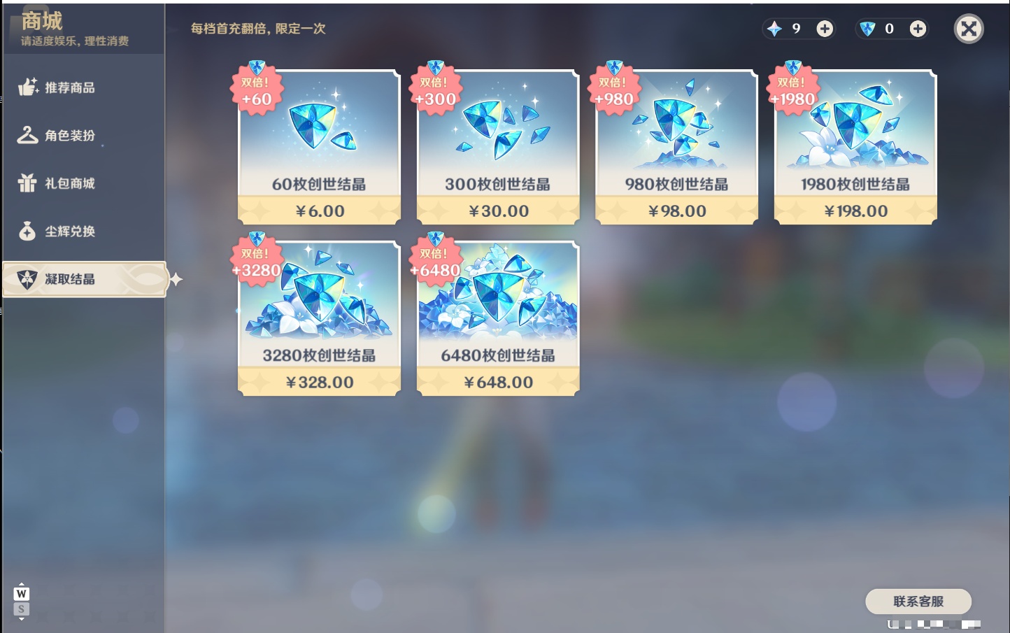 YSMK48789原神账号详情图36 YSMK48789原神账号详情图36