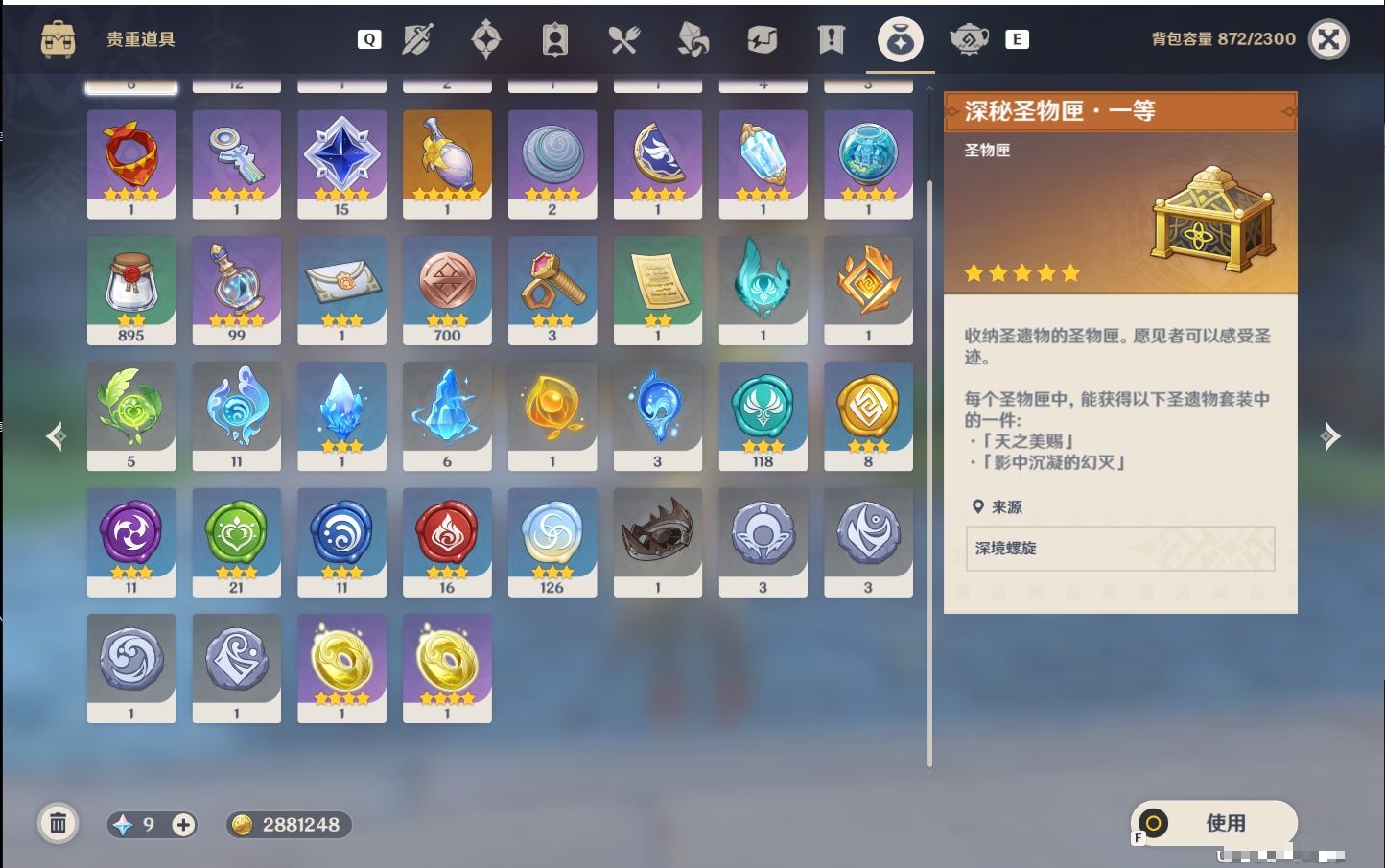 YSMK48789原神账号详情图44 YSMK48789原神账号详情图44