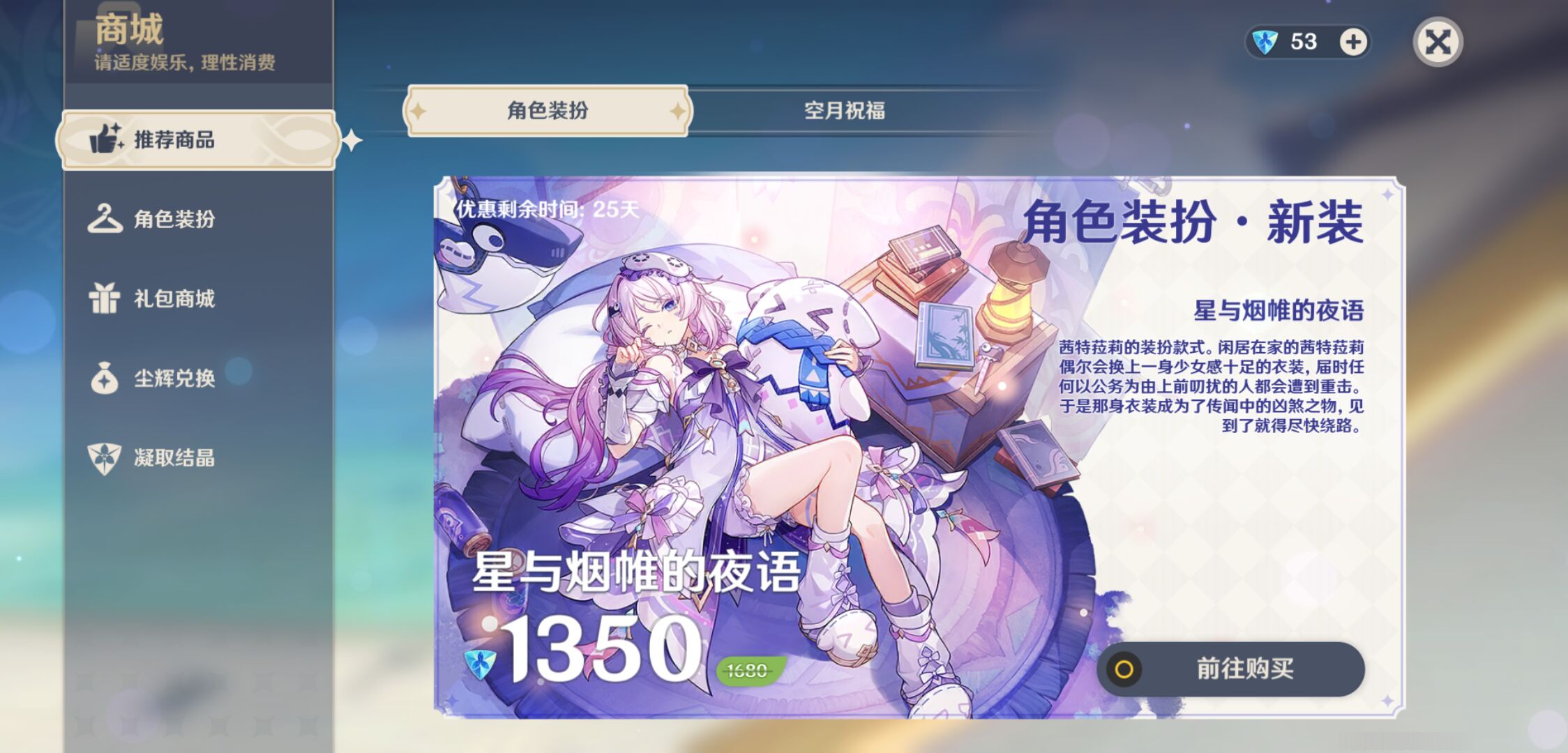 YSMK48820原神账号详情图35 YSMK48820原神账号详情图35