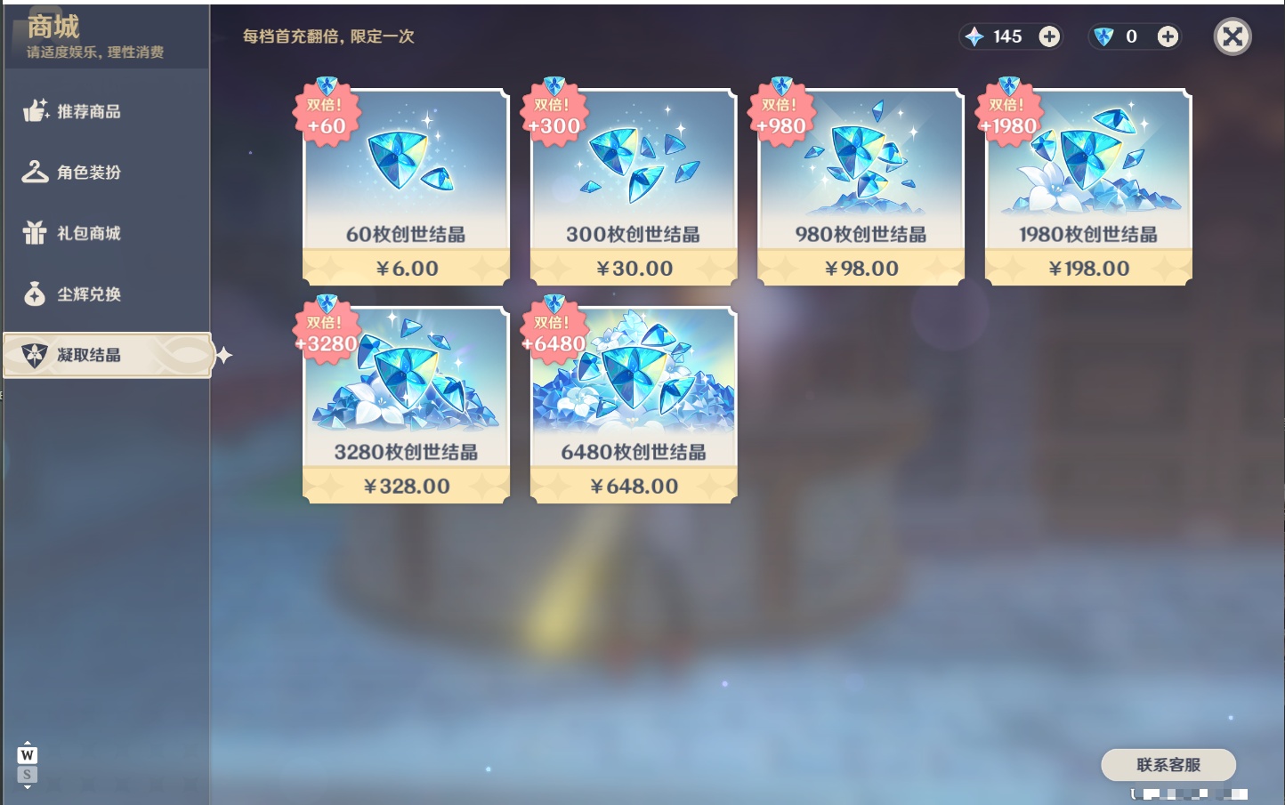 YSMK48788原神账号详情图58 YSMK48788原神账号详情图58