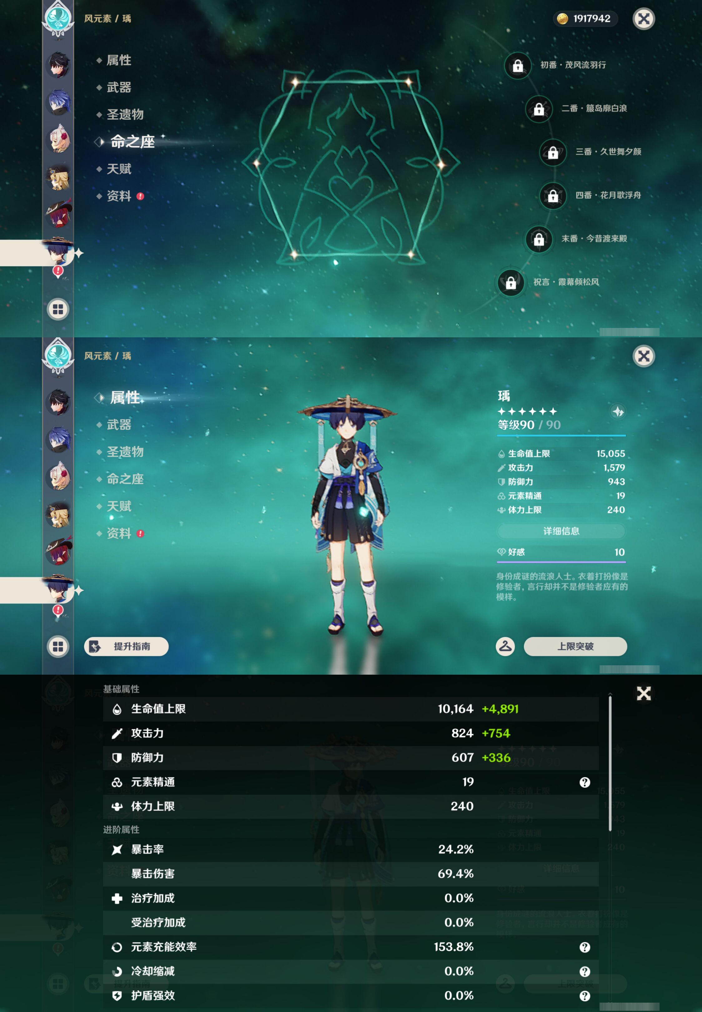 YSMK48725原神账号详情图16