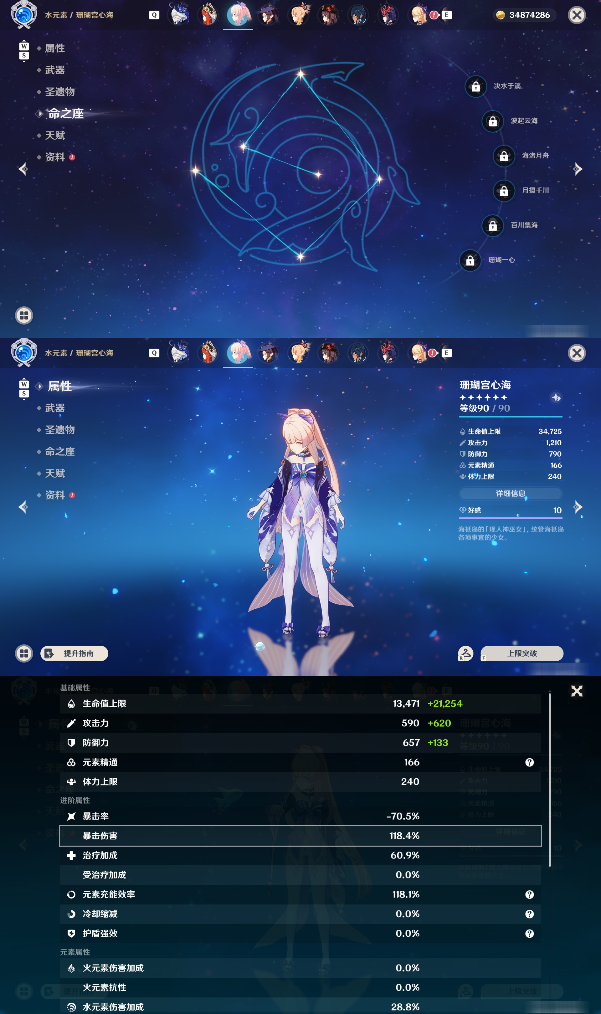 YSMK48793原神账号详情图23
