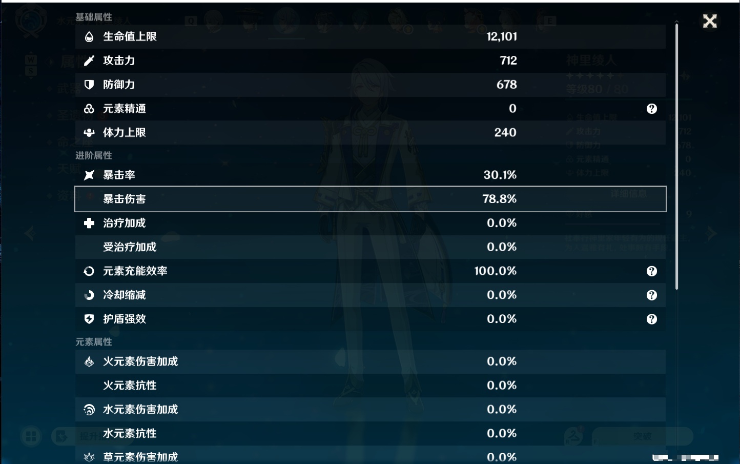 YSMK48798原神账号详情图50 YSMK48798原神账号详情图50