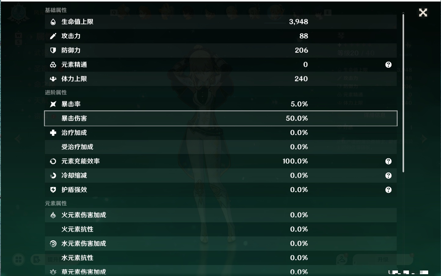 YSMK48795原神账号详情图73 YSMK48795原神账号详情图73