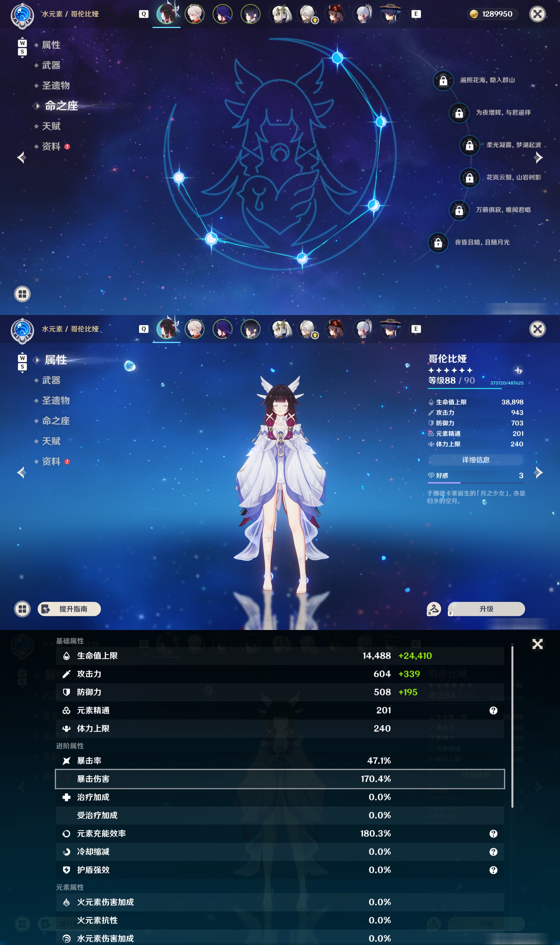YSMK48790原神账号详情图8 YSMK48790原神账号详情图8