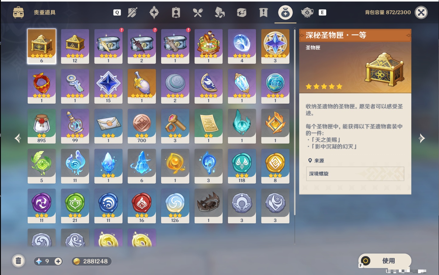 YSMK48789原神账号详情图6 YSMK48789原神账号详情图6