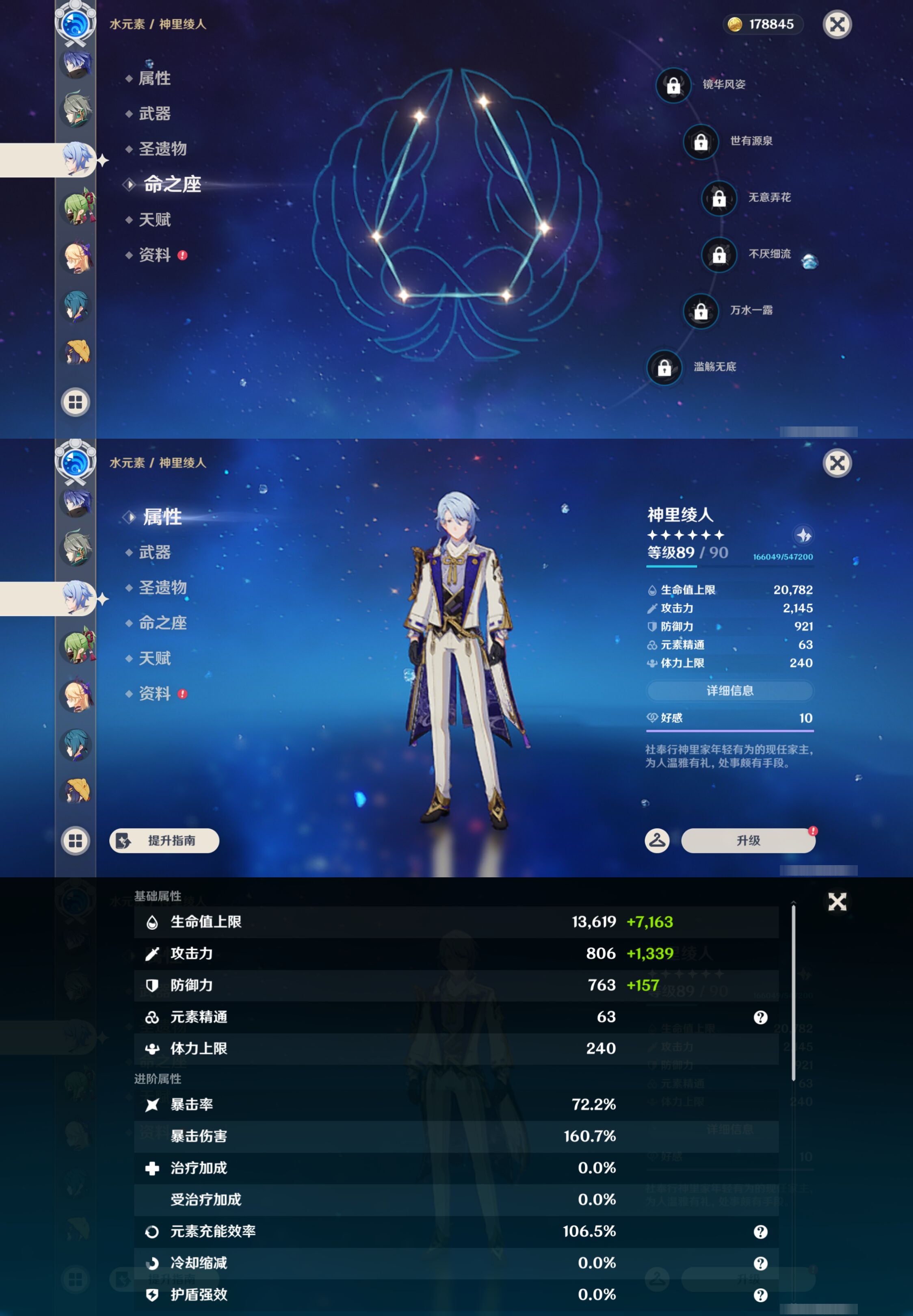 YSMK48820原神账号详情图28 YSMK48820原神账号详情图28