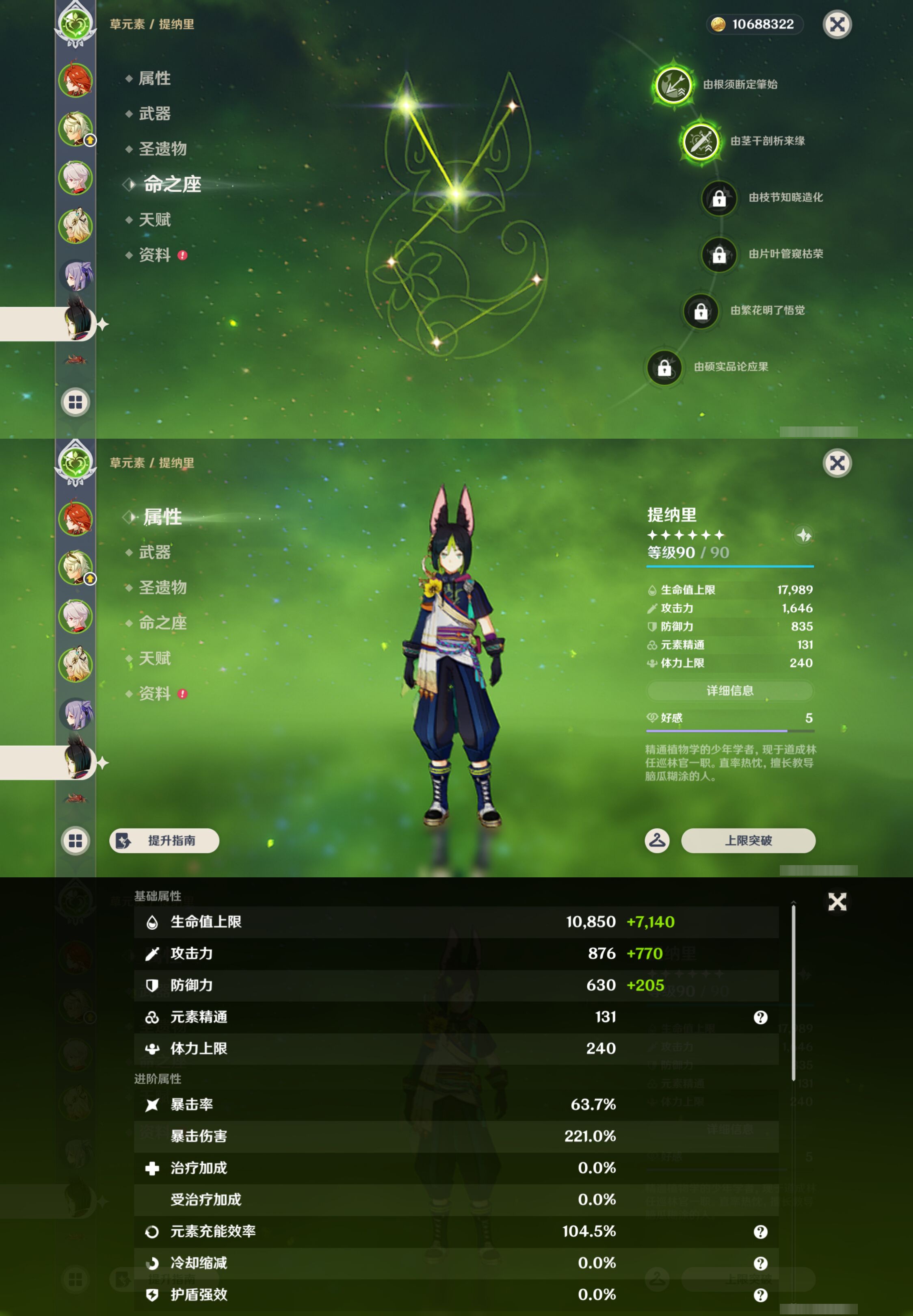 YSMK48819原神账号详情图12 YSMK48819原神账号详情图12