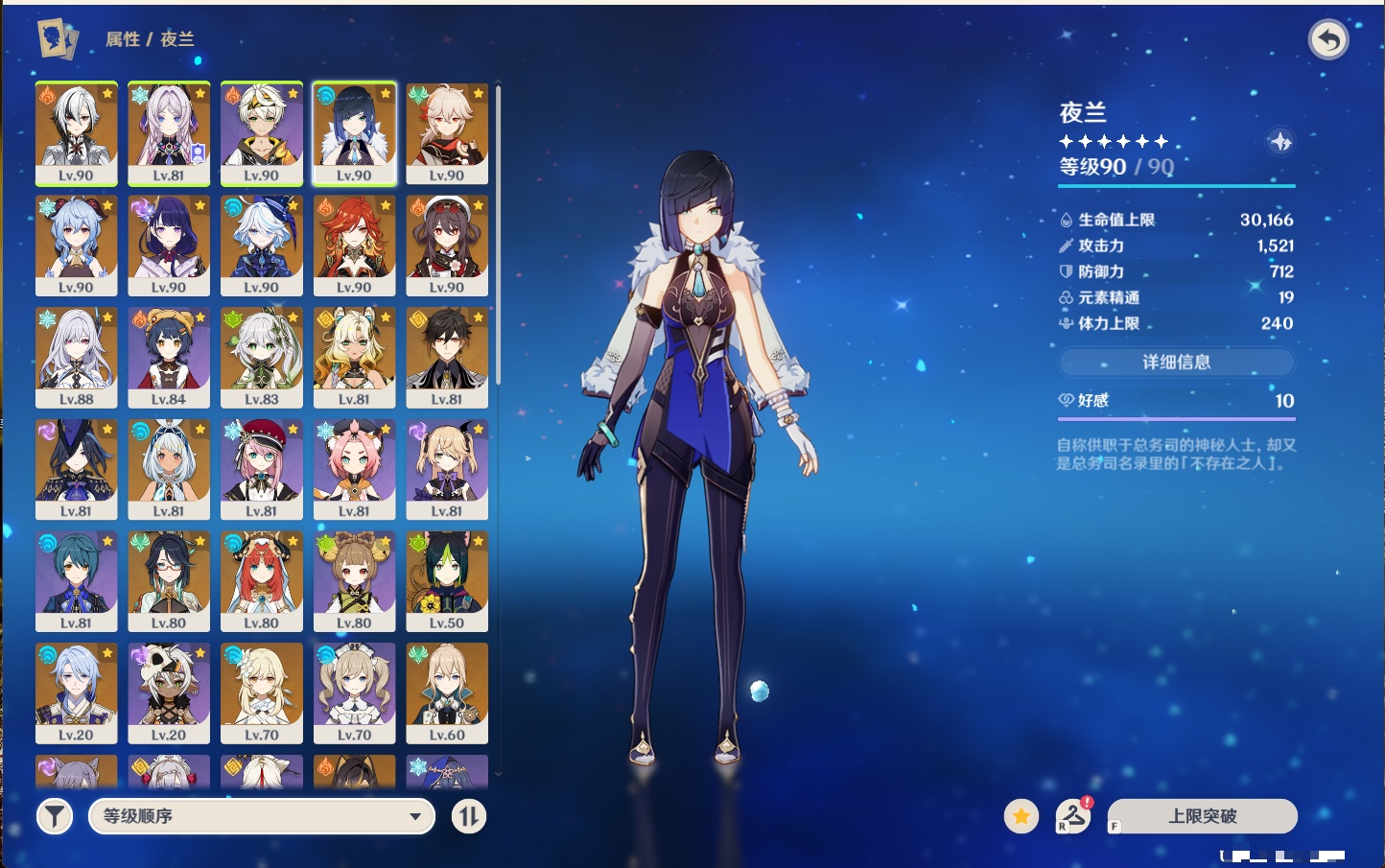 YSMK48733原神账号详情图72