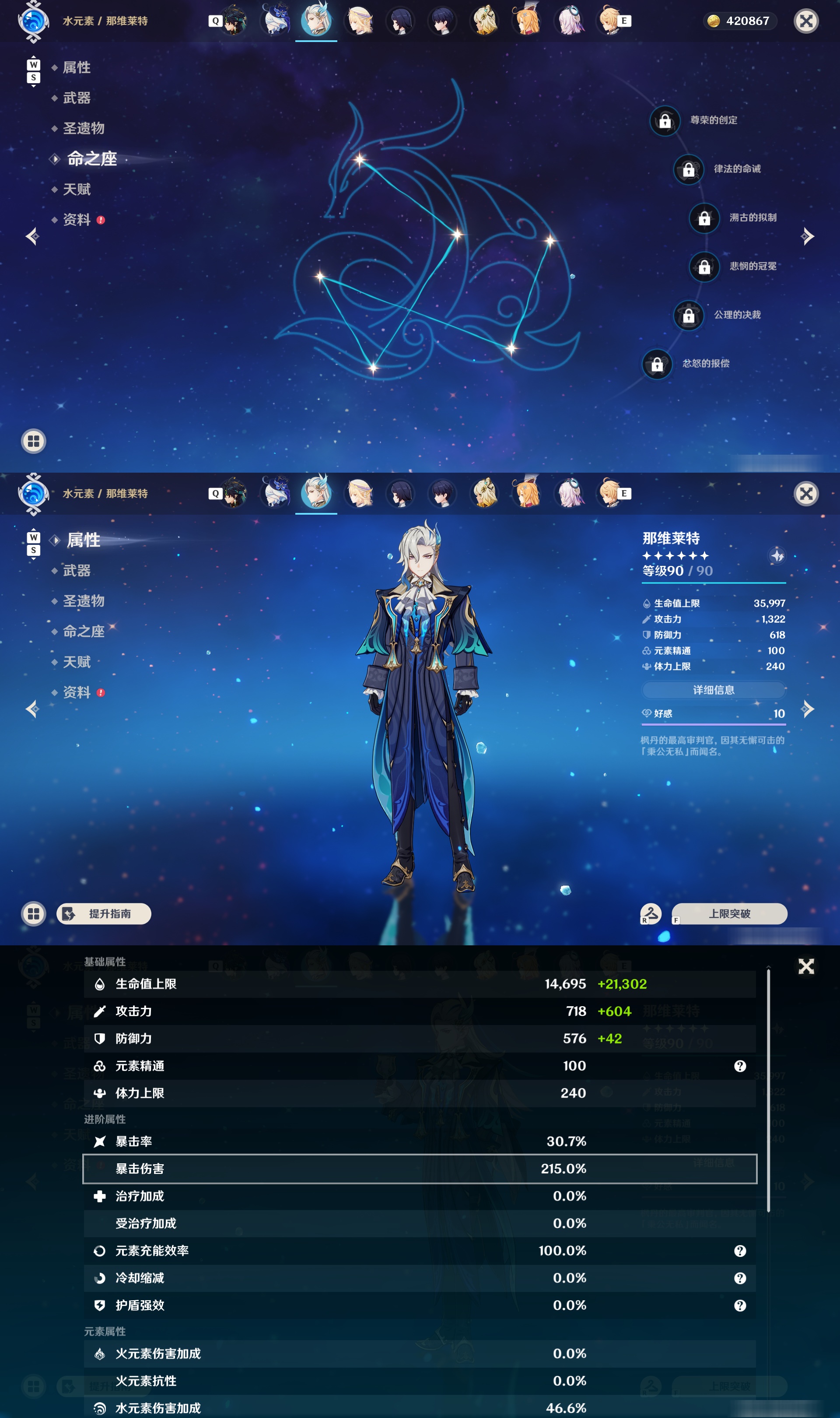 YSMK48832原神账号详情图15