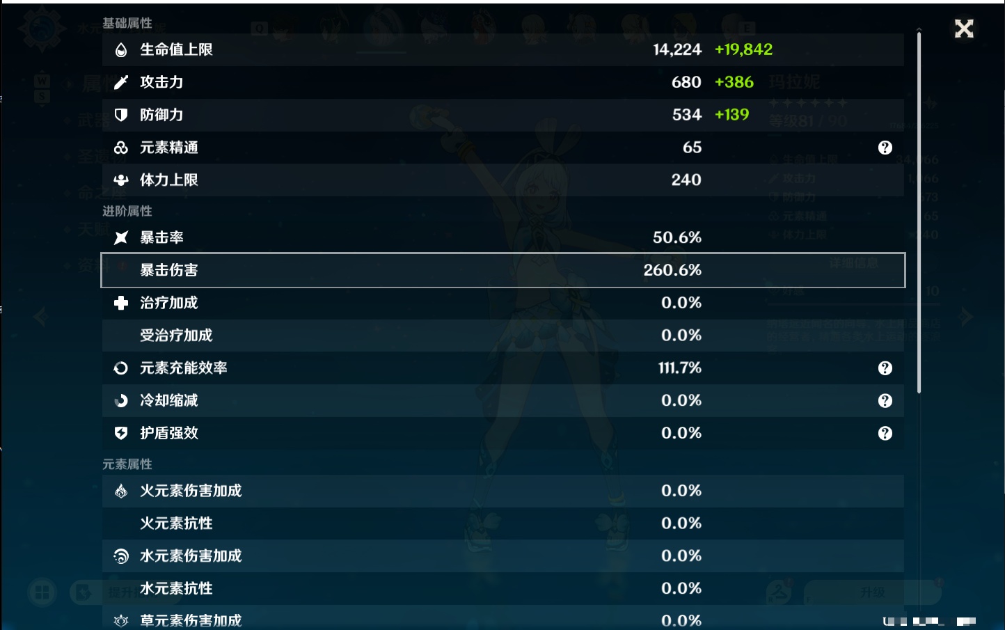 YSMK48789原神账号详情图54 YSMK48789原神账号详情图54