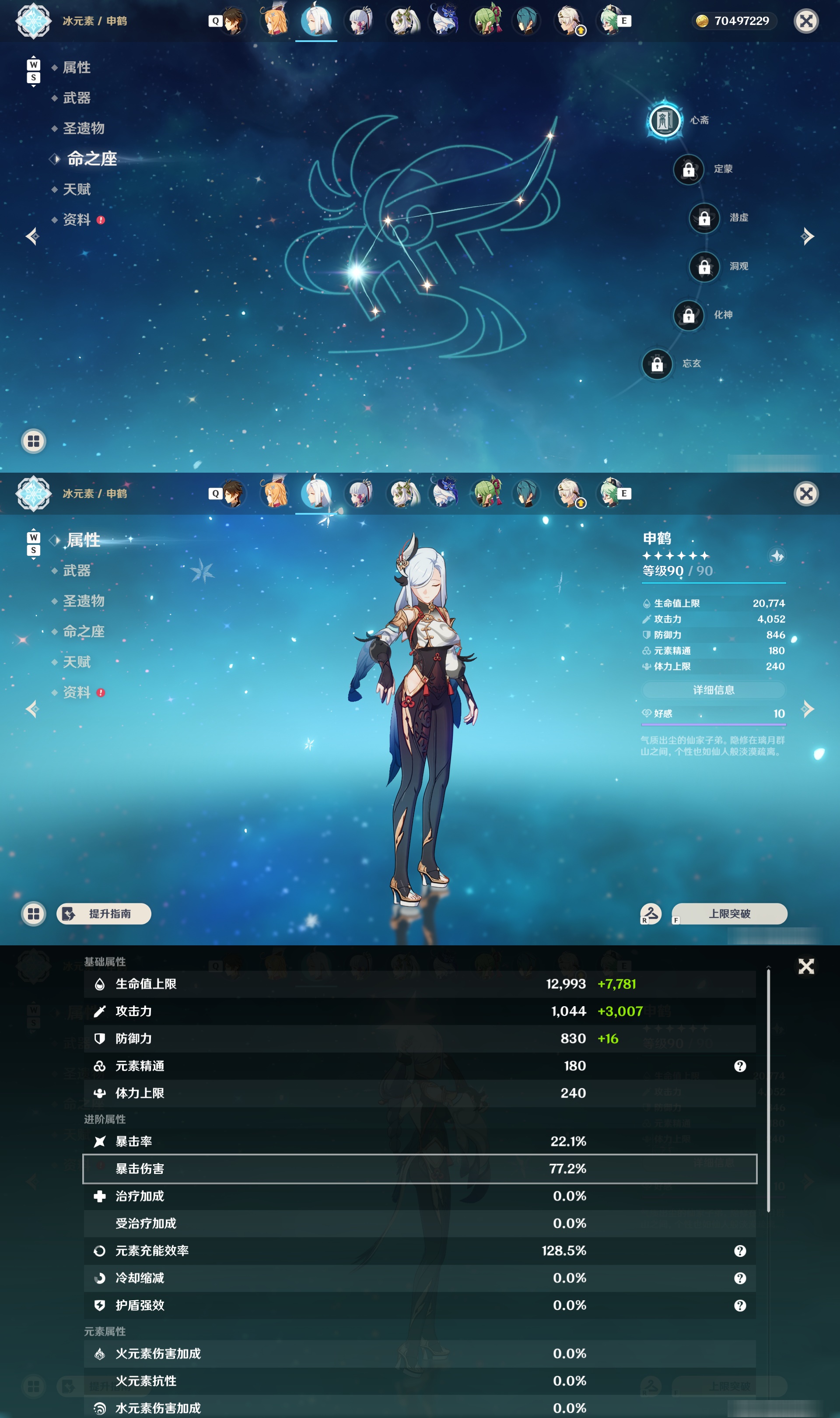 YSMK48728原神账号详情图14 YSMK48728原神账号详情图14