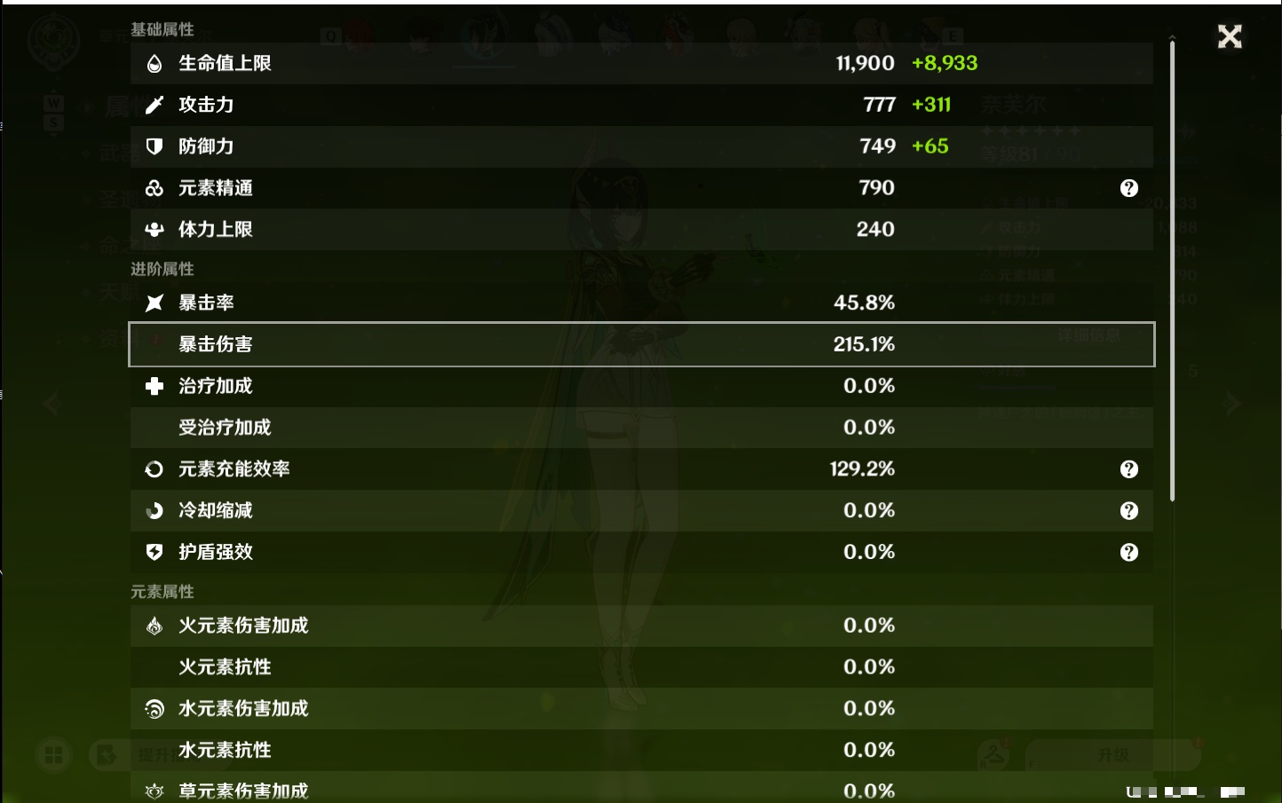 YSMK48789原神账号详情图61 YSMK48789原神账号详情图61