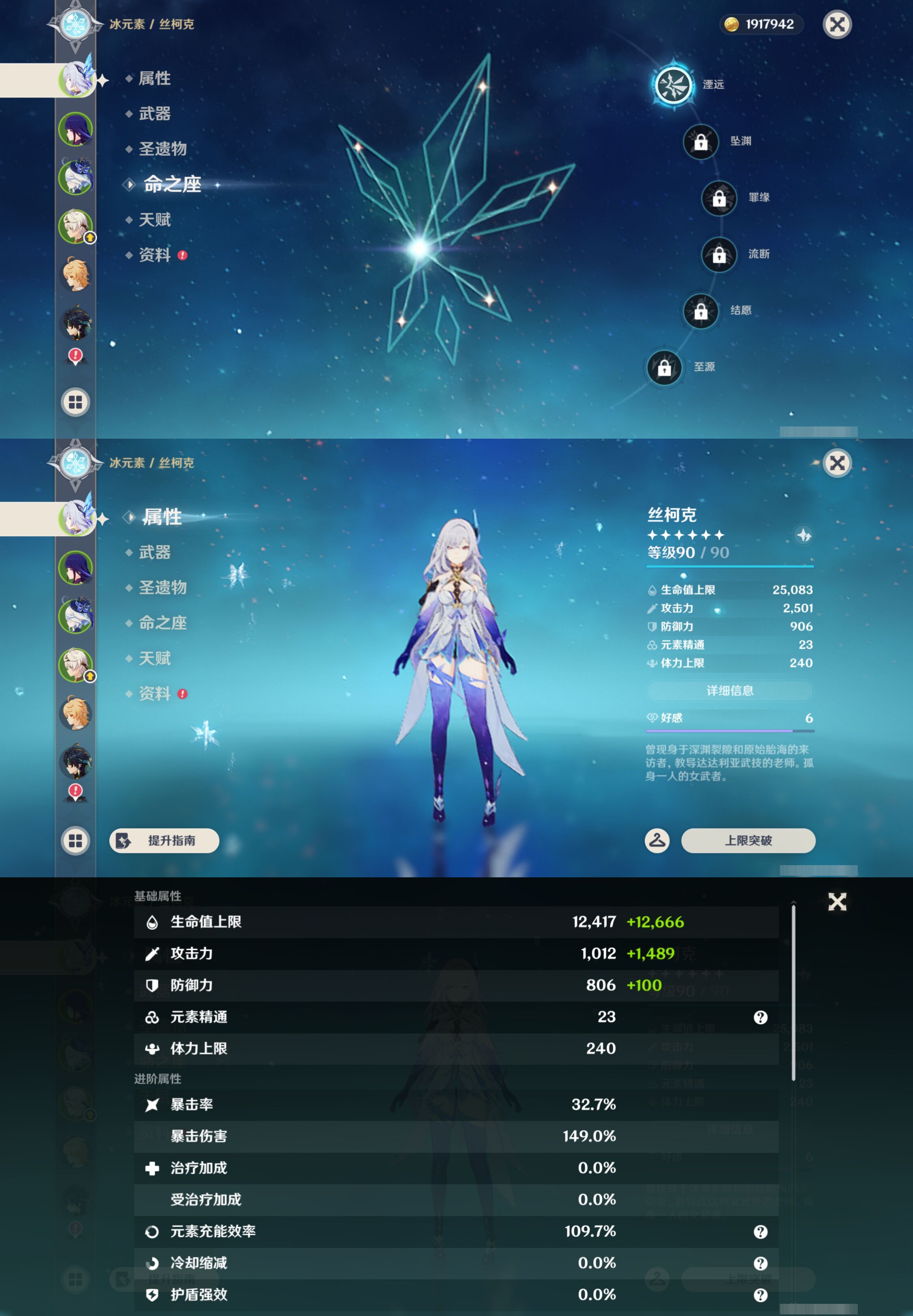 YSMK48725原神账号详情图8