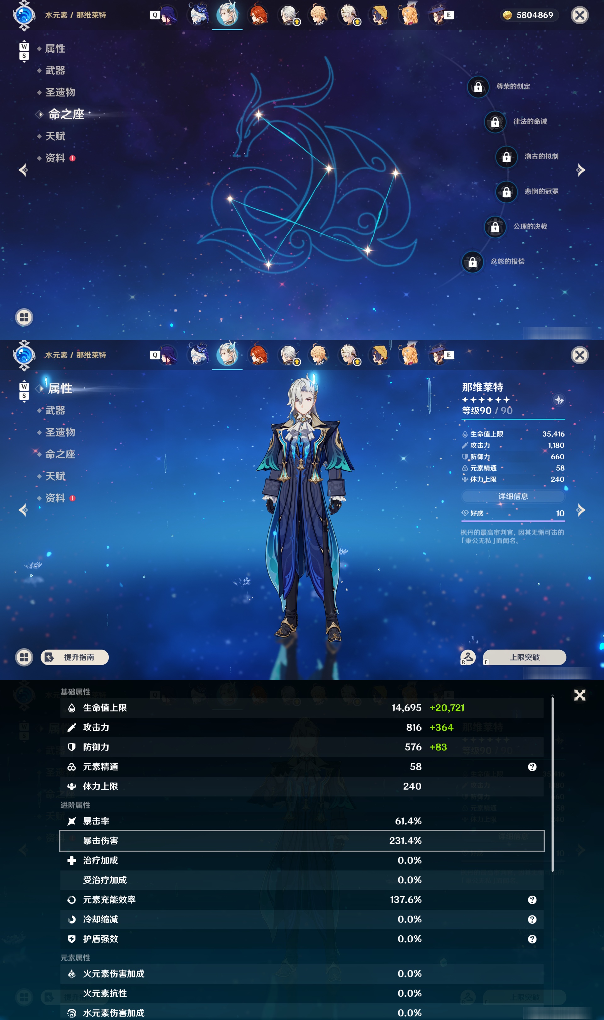 YSMK48839原神账号详情图18 YSMK48839原神账号详情图18
