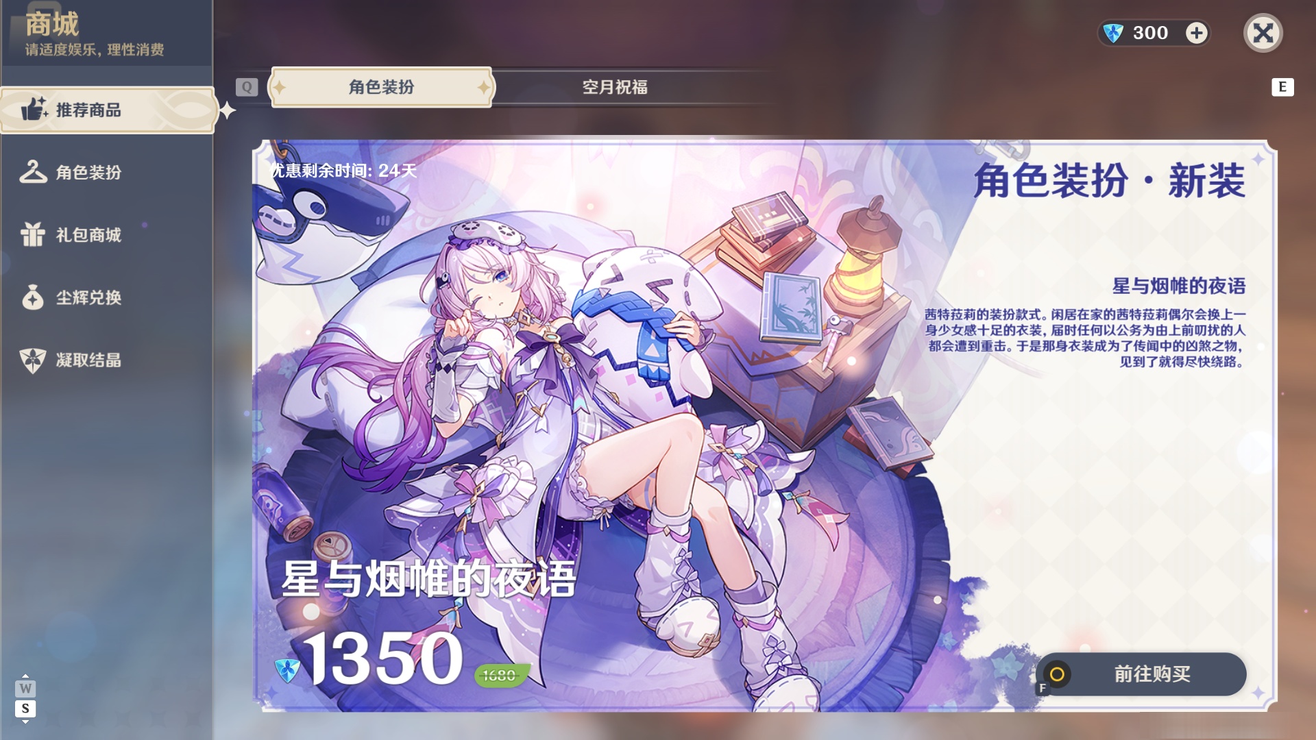 YSMK48749原神账号详情图43