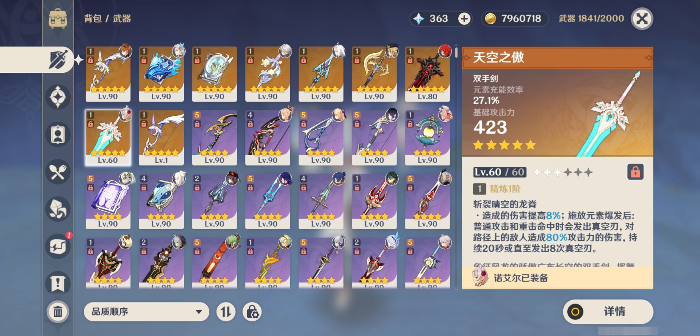 YSMK48741原神账号详情图3 YSMK48741原神账号详情图3