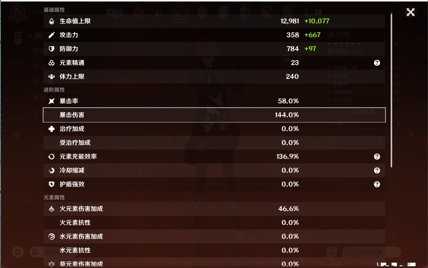 YSMK48795原神账号详情图50 YSMK48795原神账号详情图50