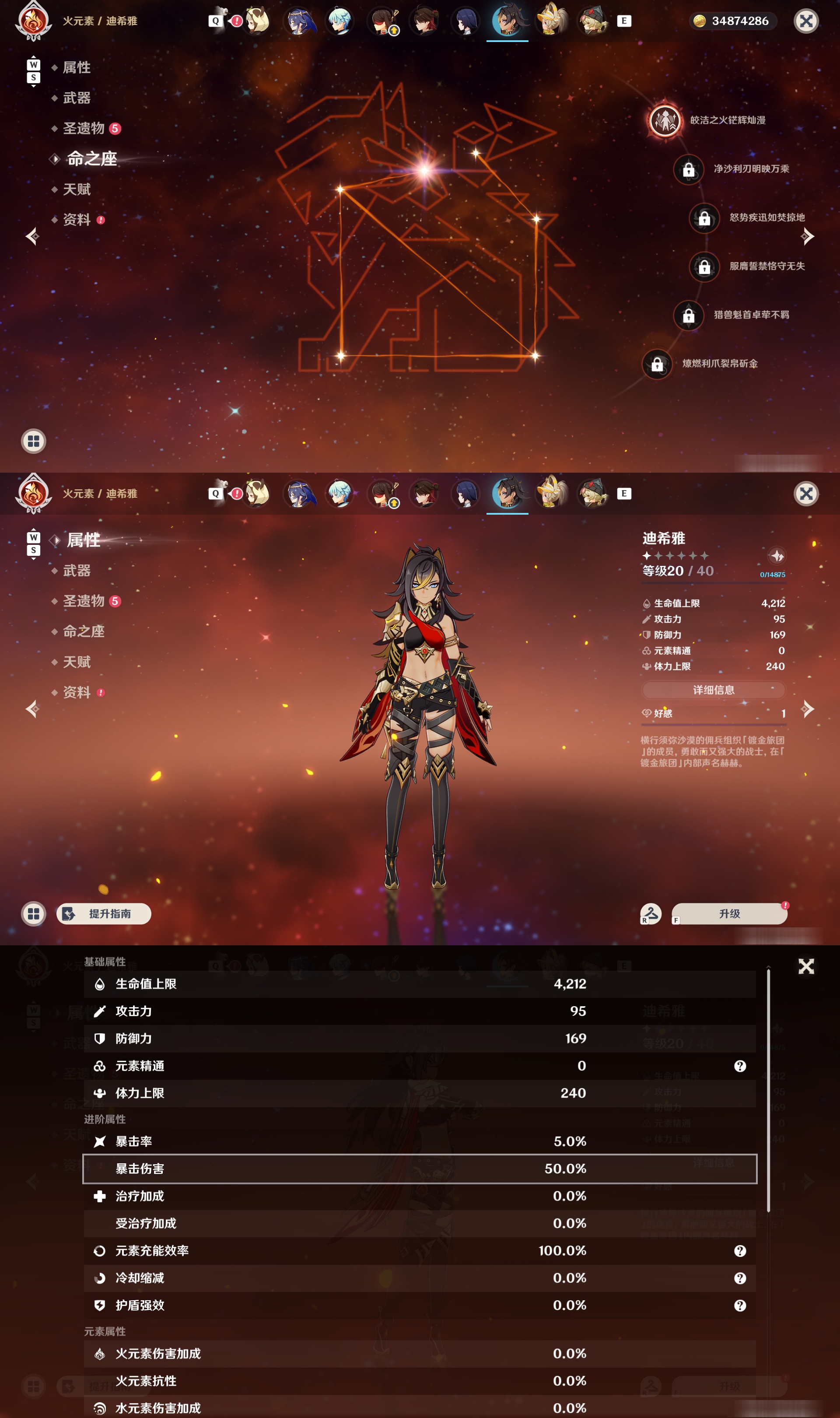 YSMK48793原神账号详情图33