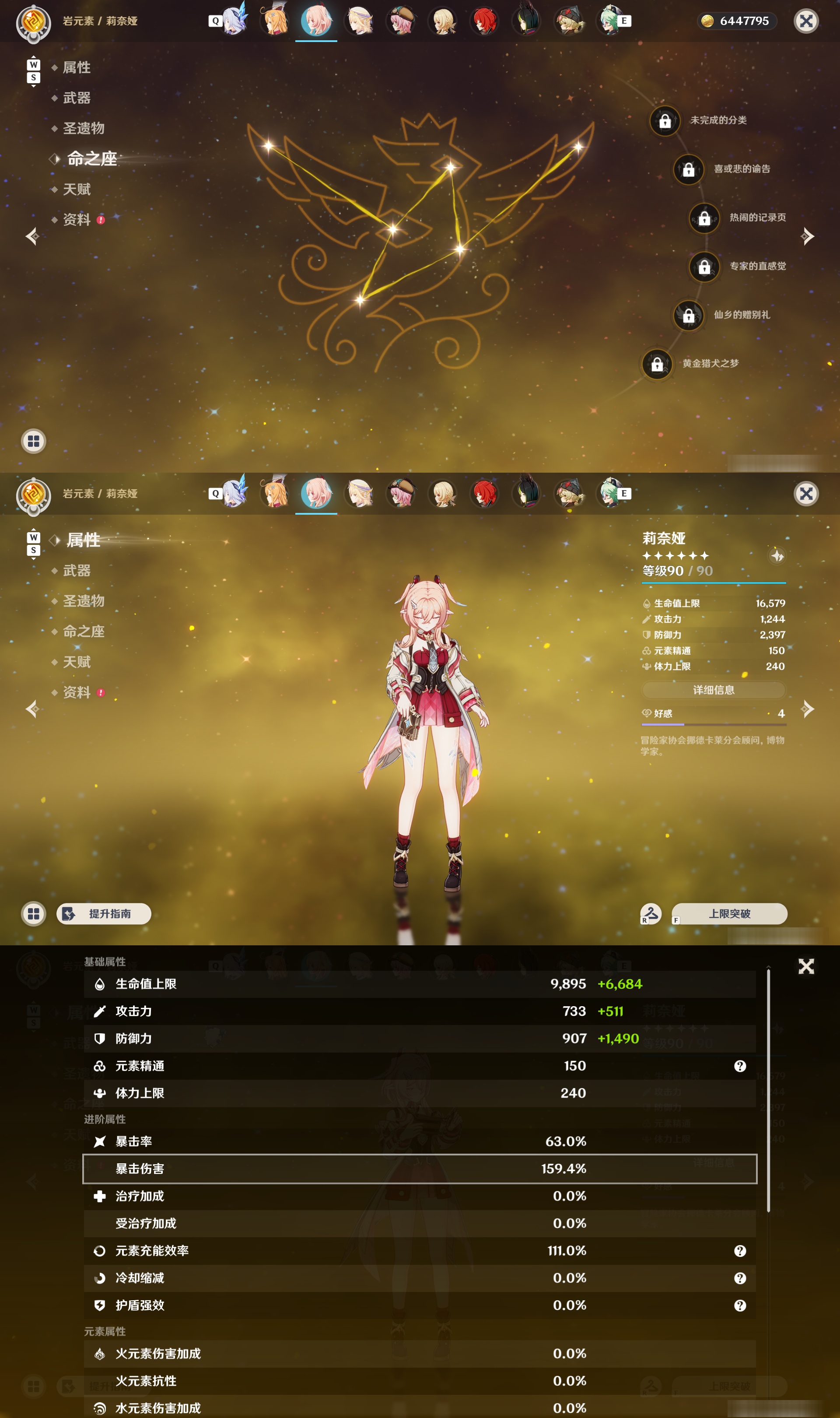 YSMK48729原神账号详情图13