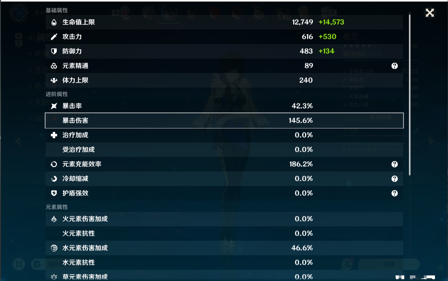 YSMK48801原神账号详情图18 YSMK48801原神账号详情图18