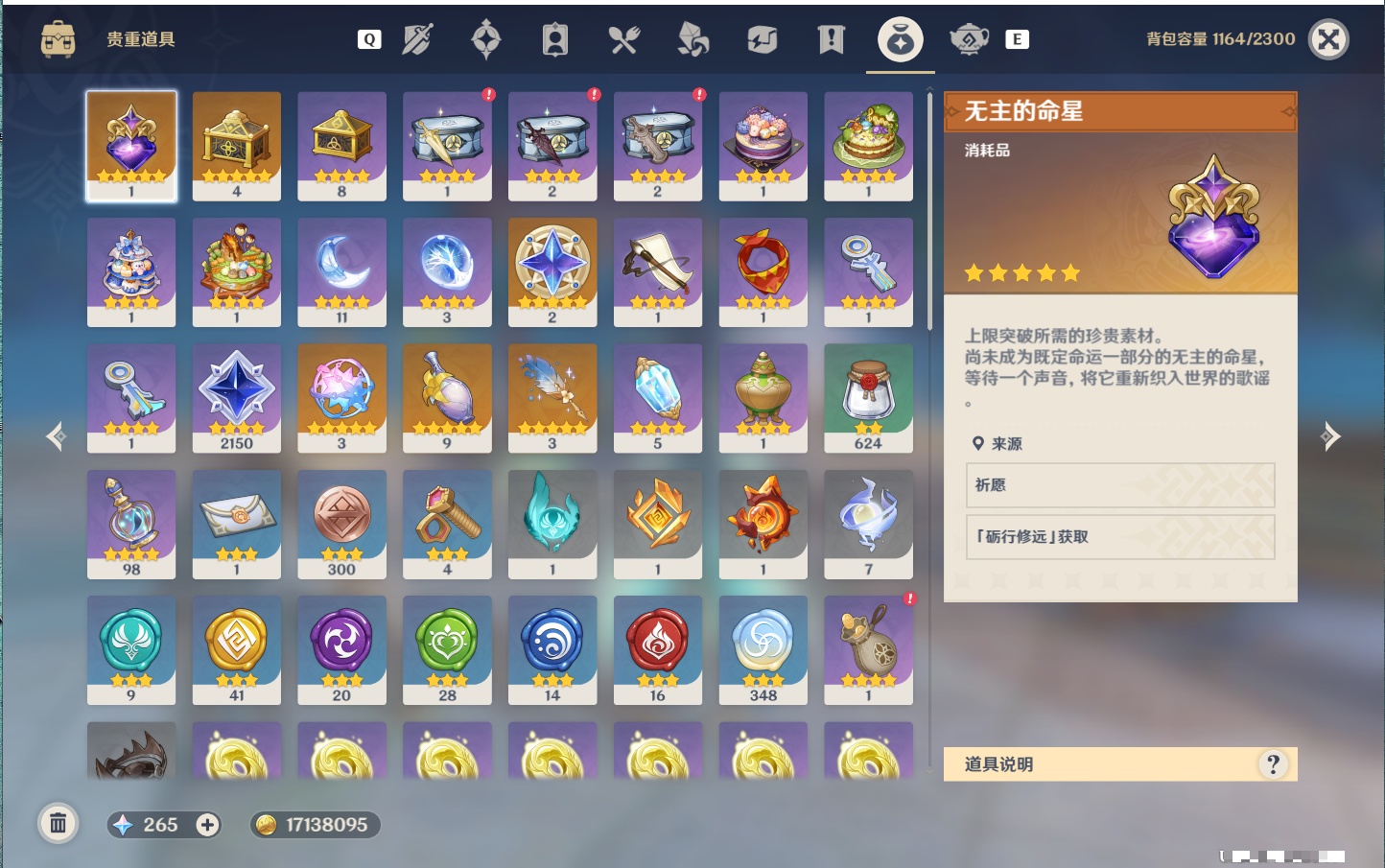 YSMK48795原神账号详情图48 YSMK48795原神账号详情图48
