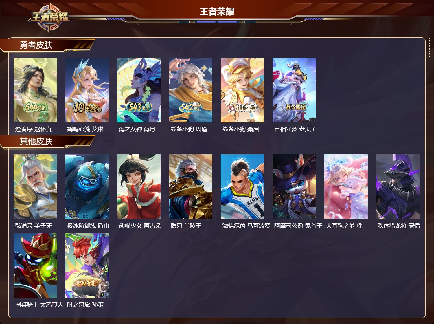 账号详情图片