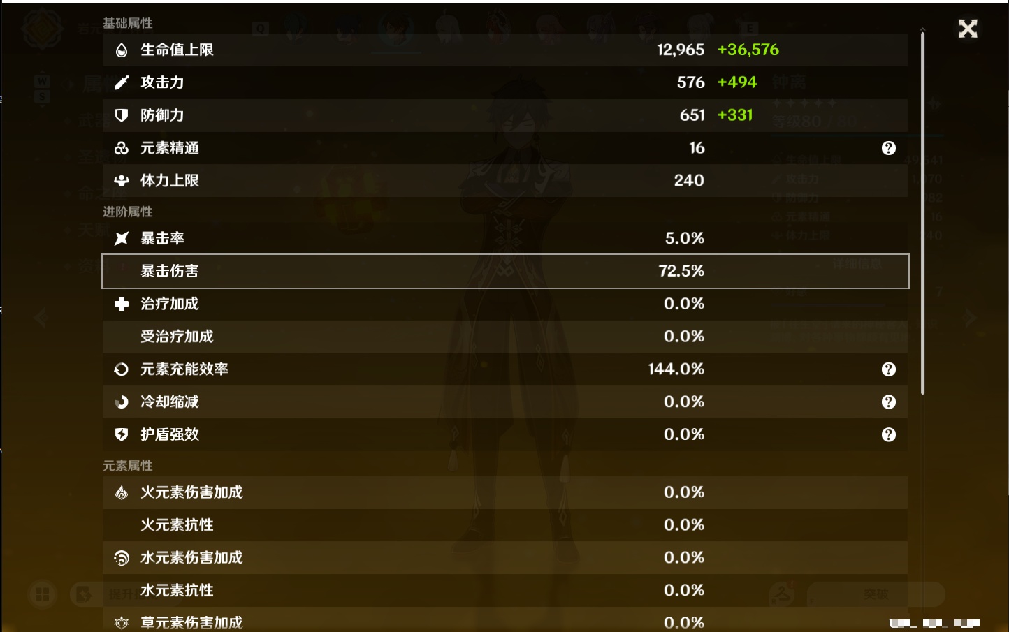 YSMK48797原神账号详情图7 YSMK48797原神账号详情图7