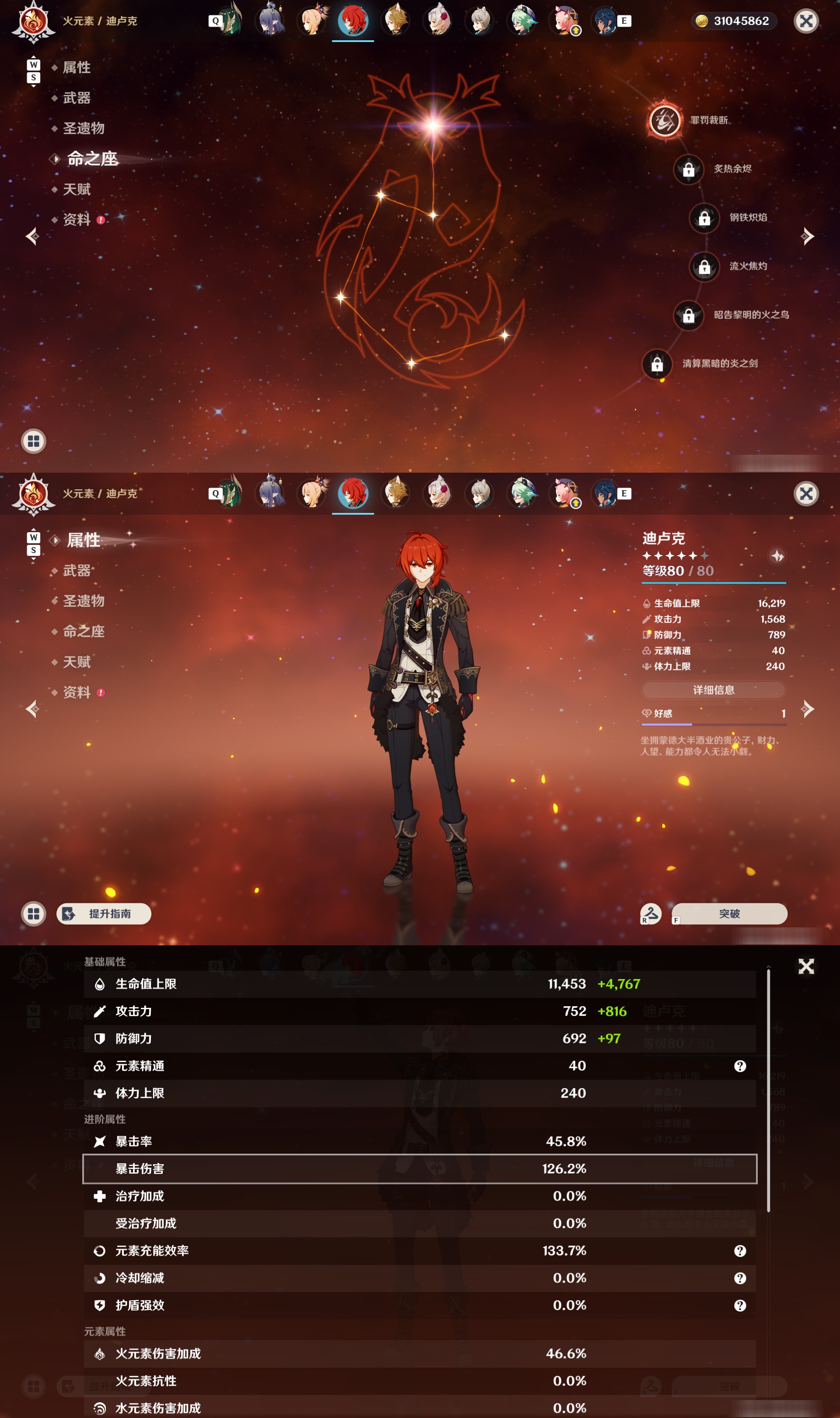 YSMK48753原神账号详情图27