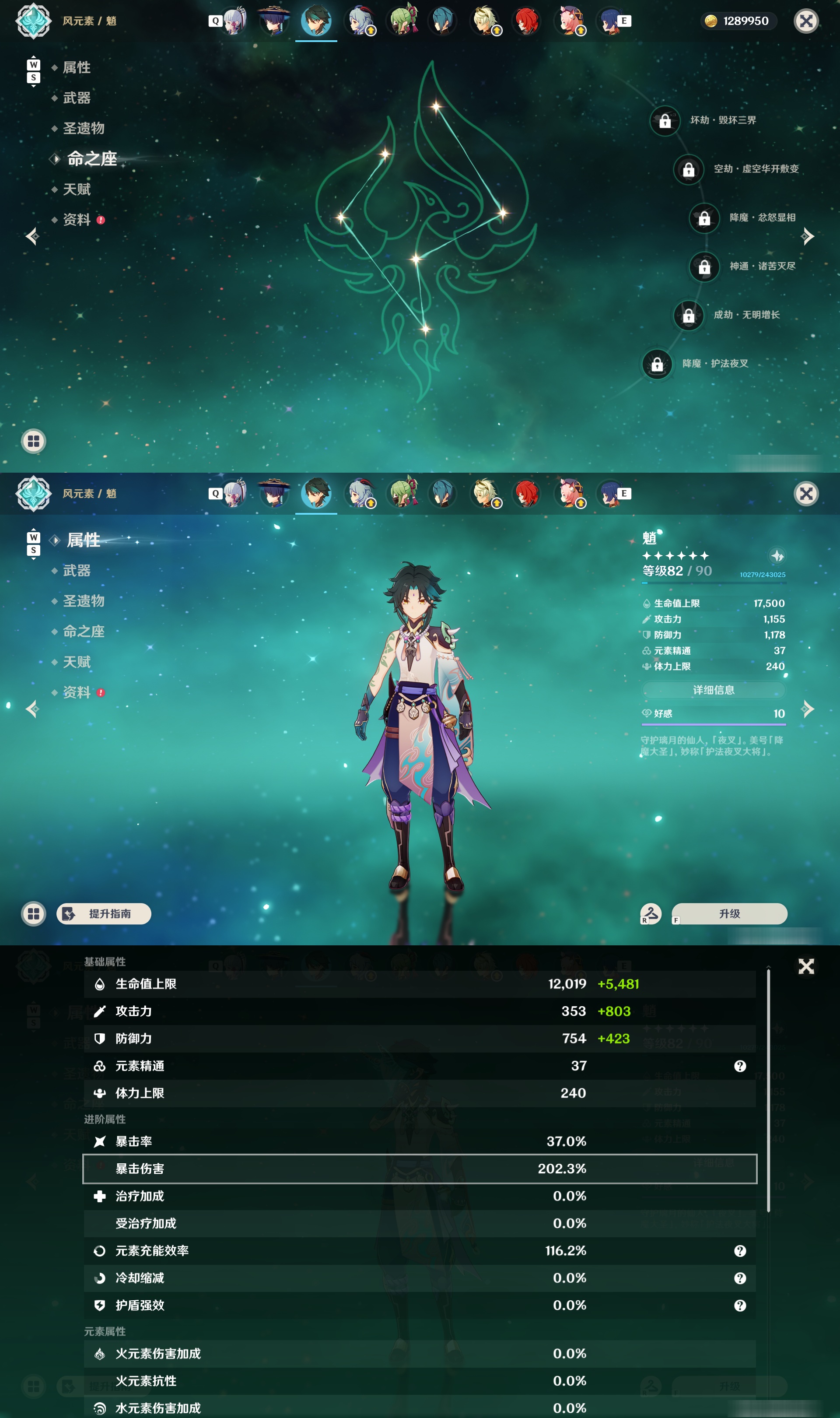 YSMK48790原神账号详情图17 YSMK48790原神账号详情图17