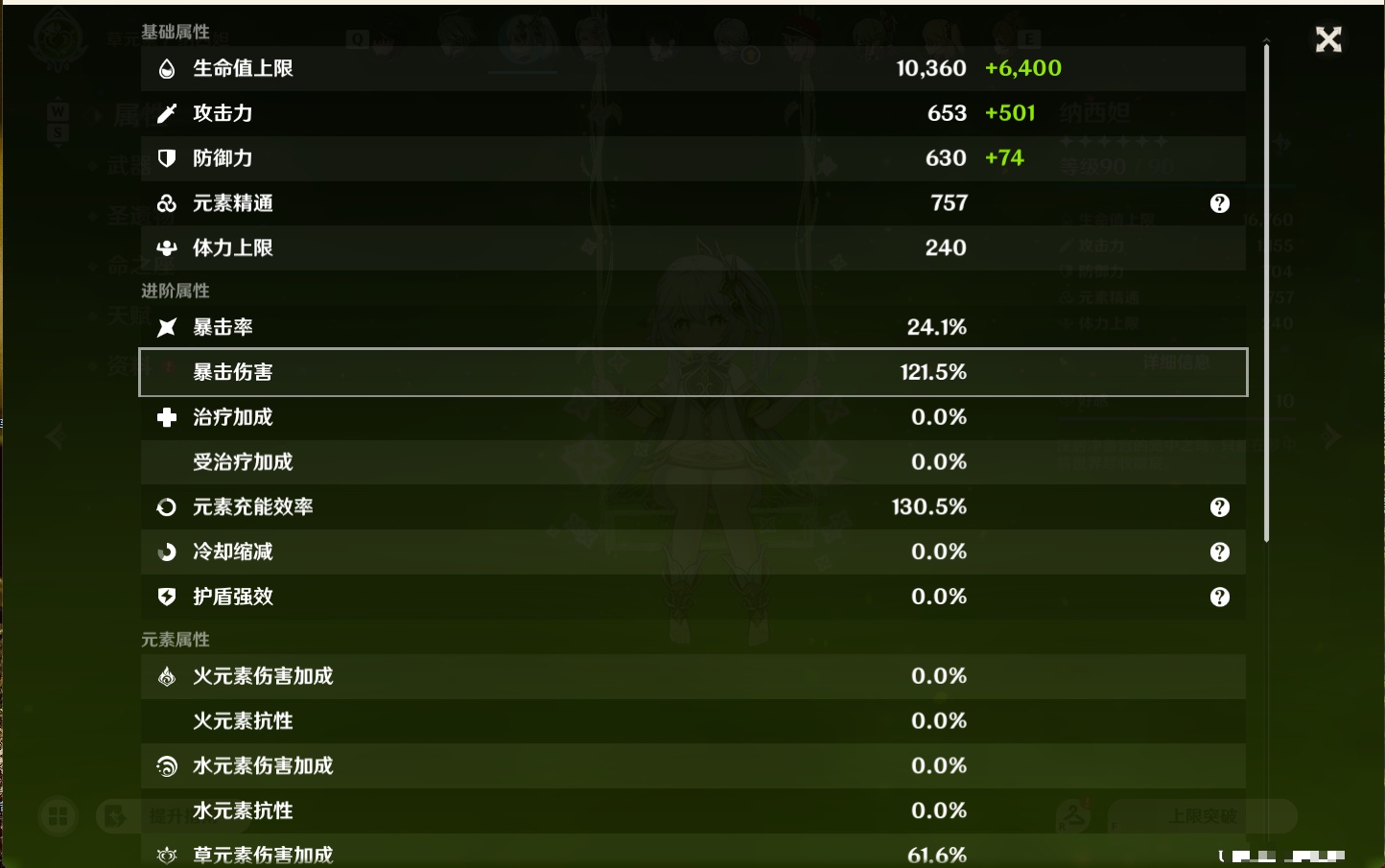 YSMK48817原神账号详情图55