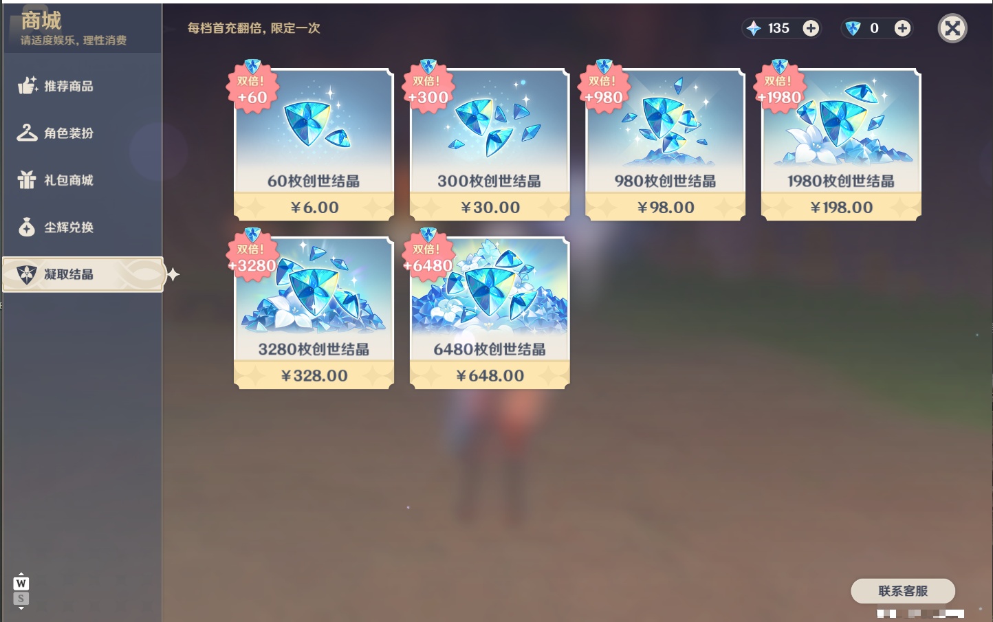 YSMK48801原神账号详情图32 YSMK48801原神账号详情图32