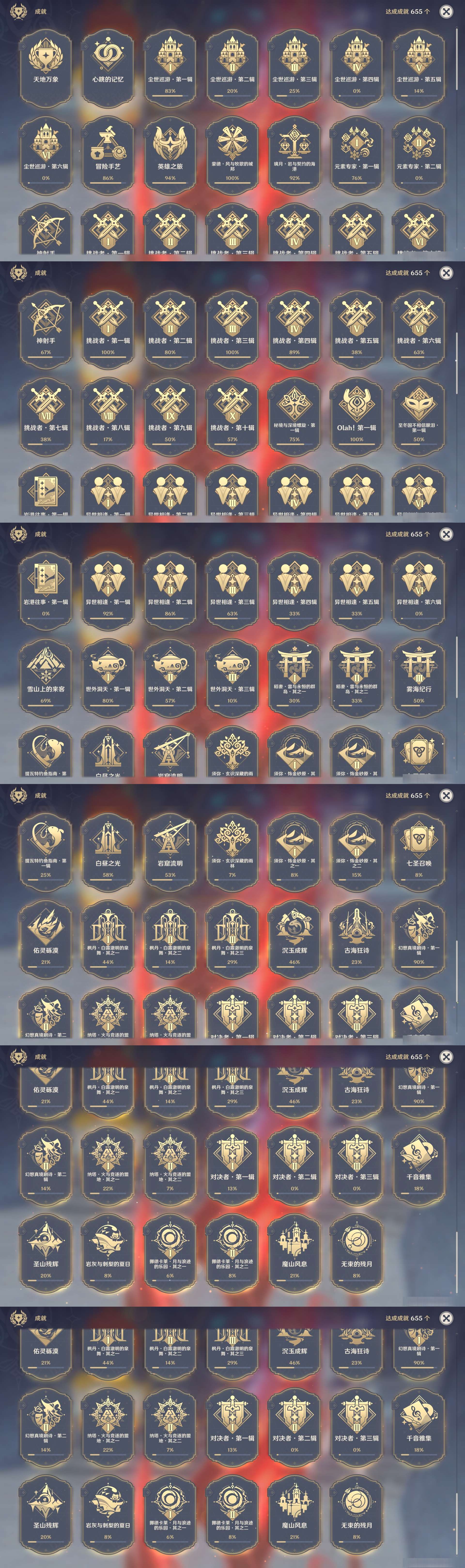 YSMK48753原神账号详情图38