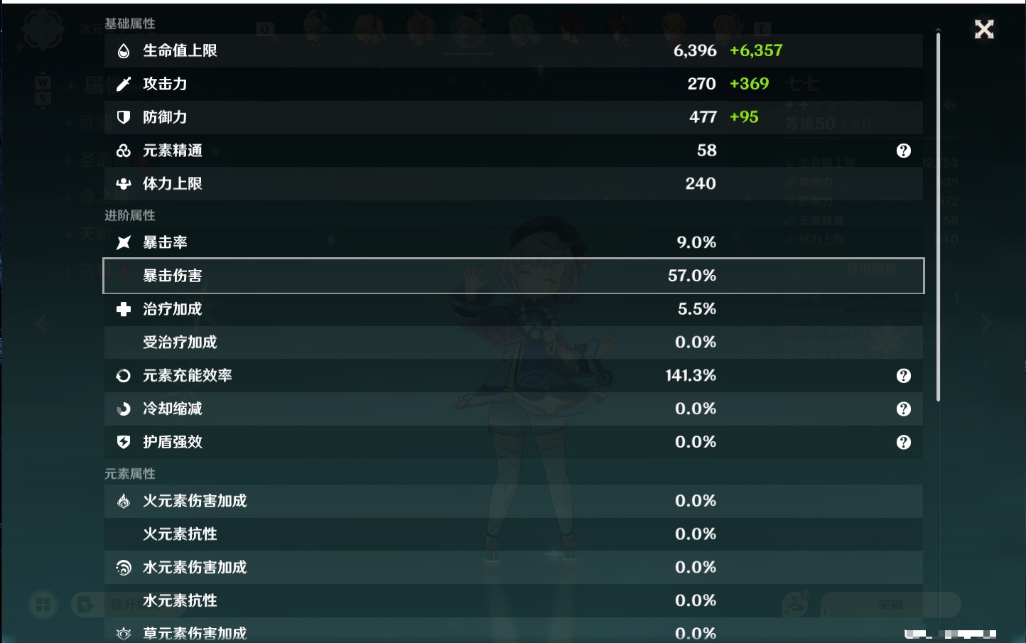 YSMK48798原神账号详情图47 YSMK48798原神账号详情图47