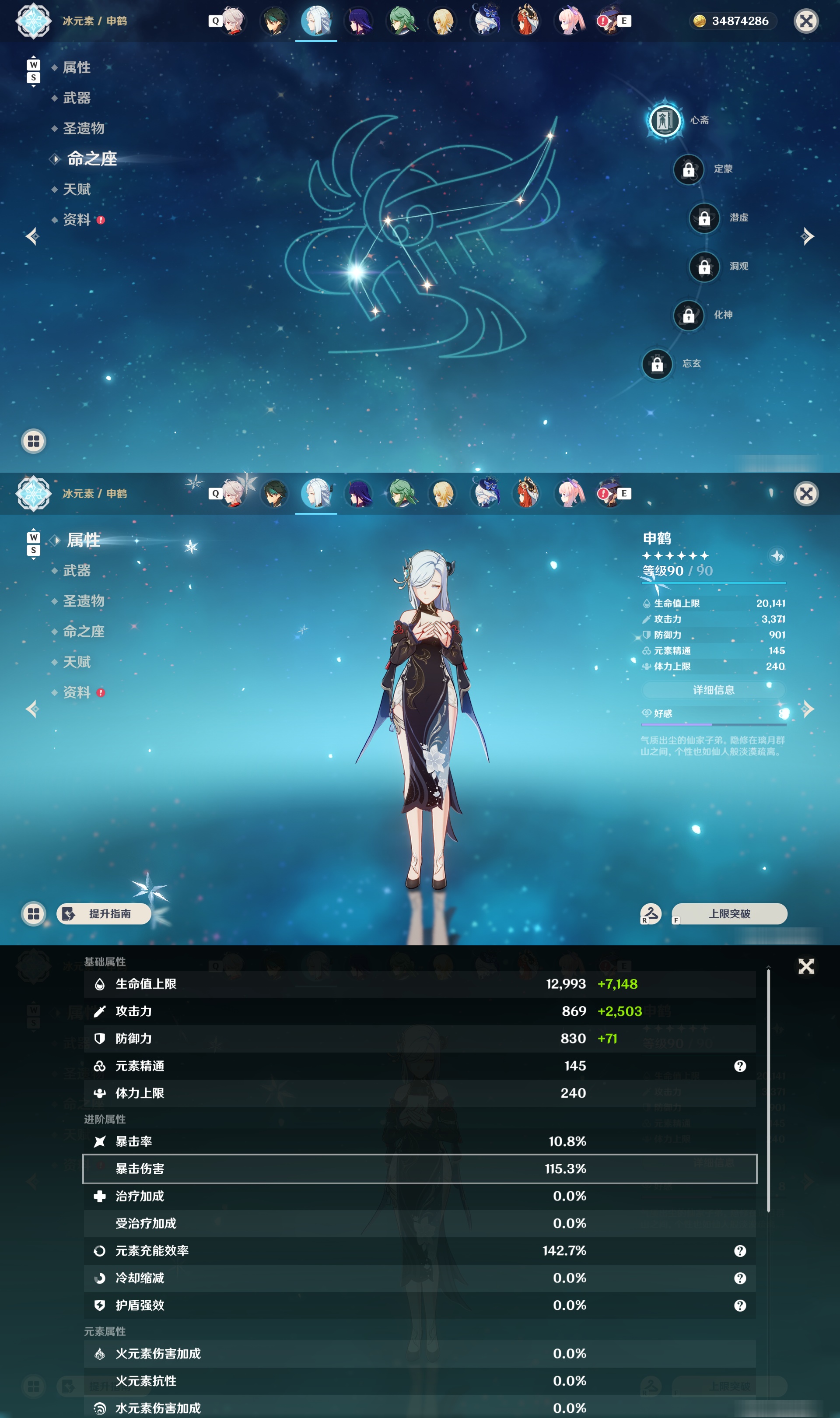 YSMK48793原神账号详情图18