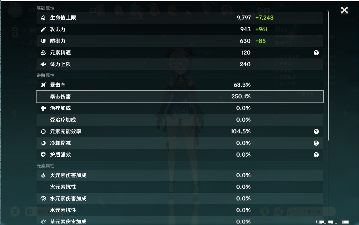YSMK48795原神账号详情图8 YSMK48795原神账号详情图8