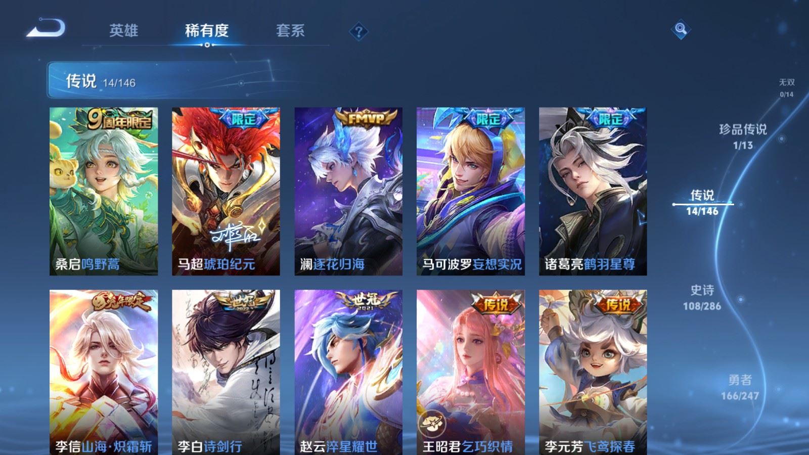 WZLX4530117王者荣耀账号详情图9 WZLX4530117王者荣耀账号详情图9