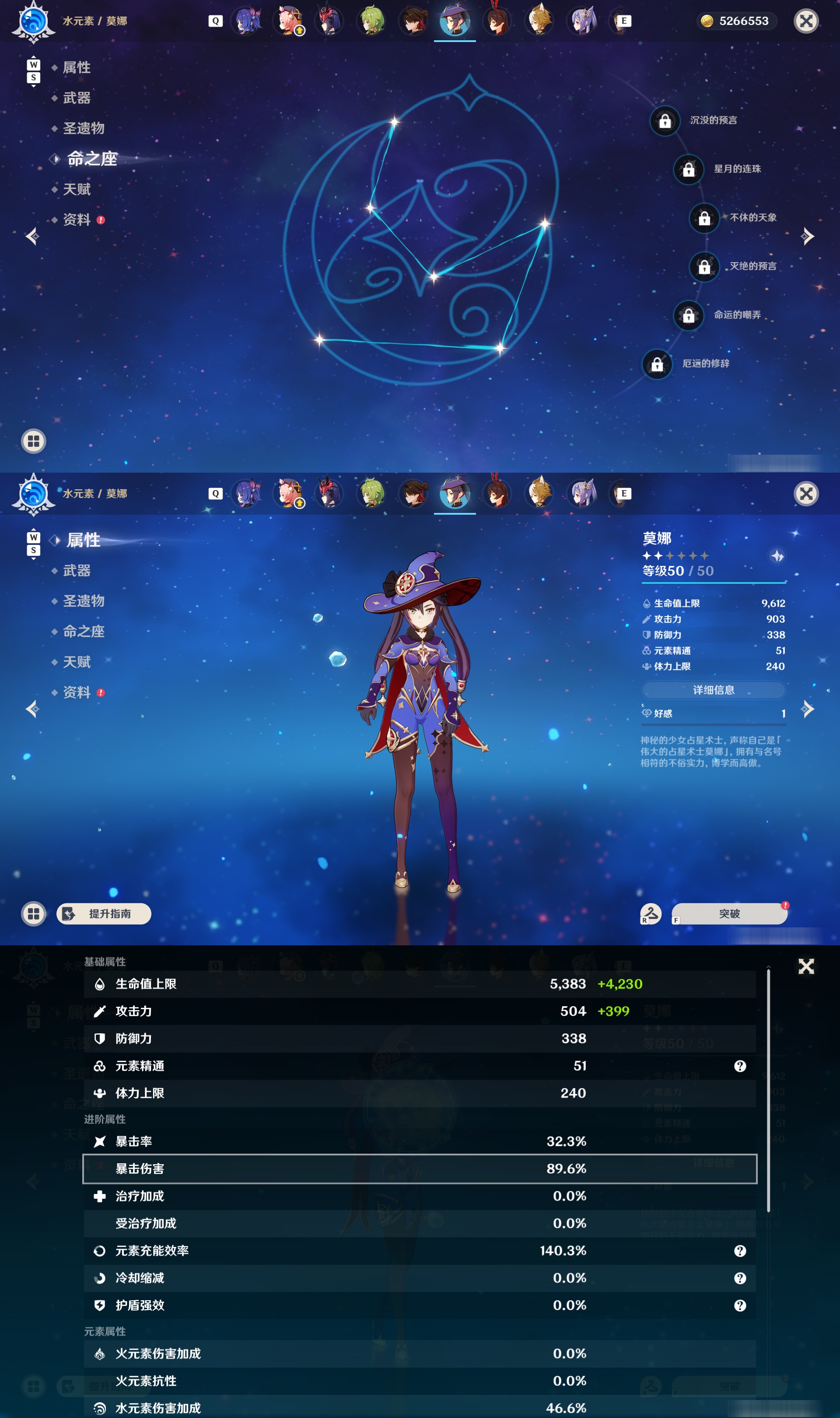 YSMK48804原神账号详情图23 YSMK48804原神账号详情图23