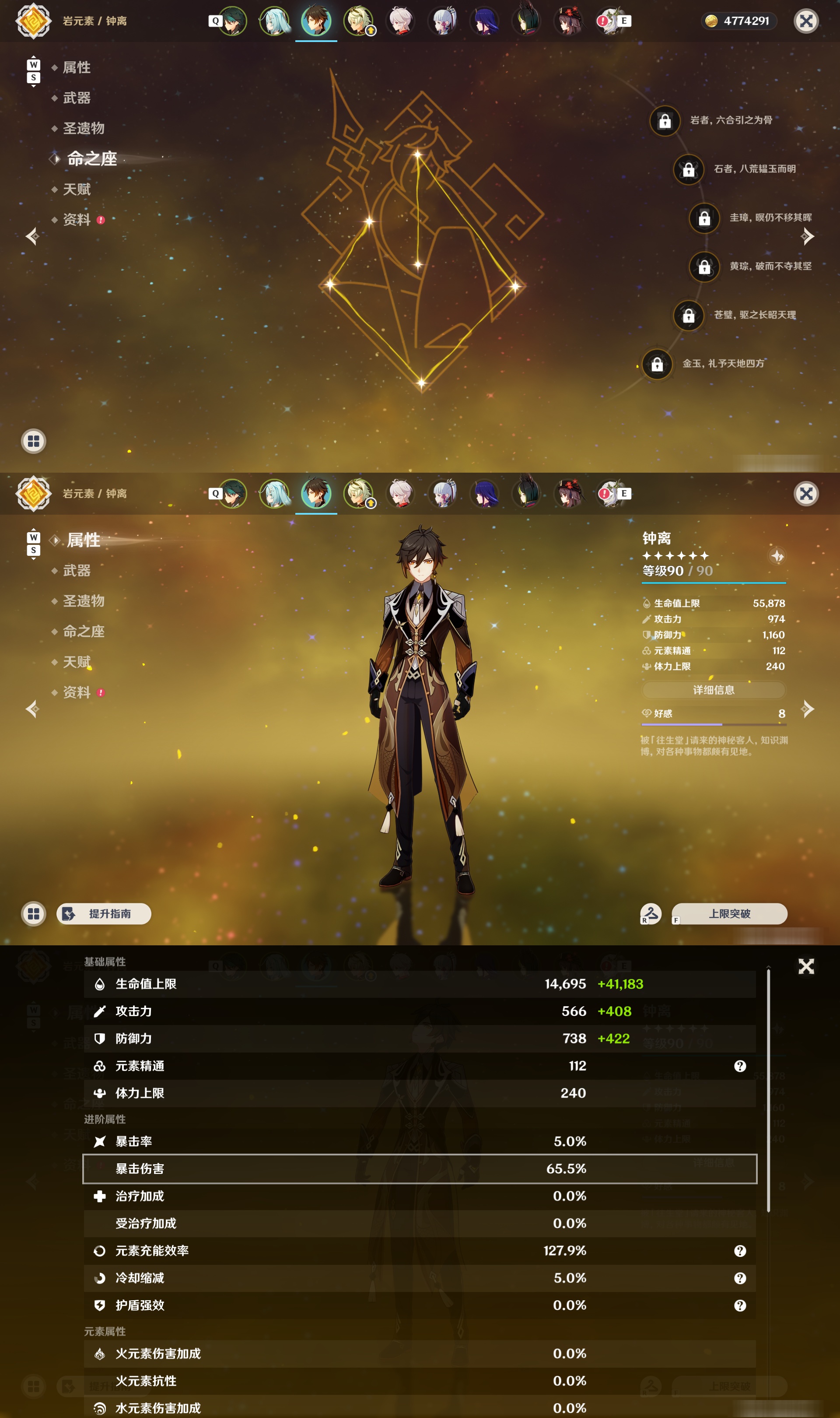 YSMK48799原神账号详情图9