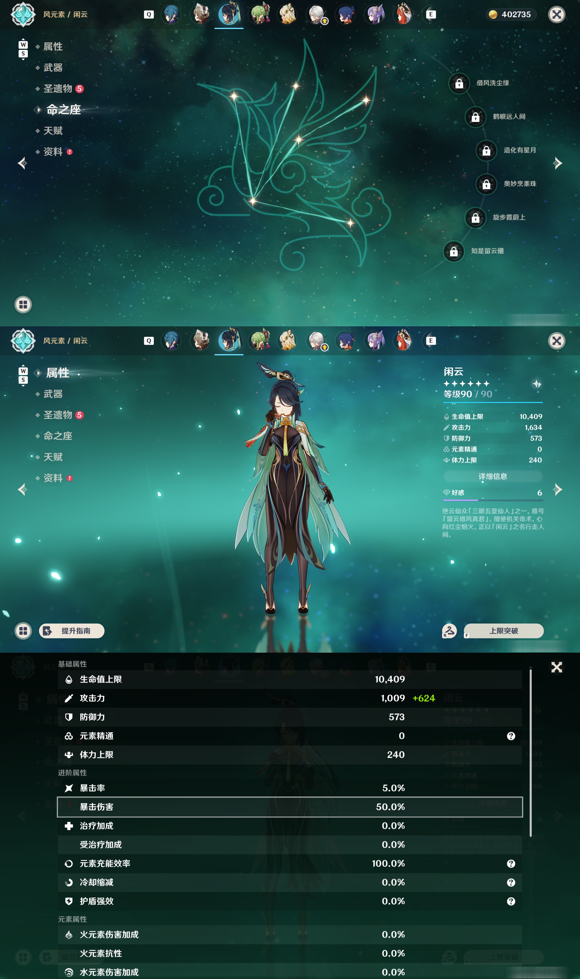 YSMK48769原神账号详情图24 YSMK48769原神账号详情图24