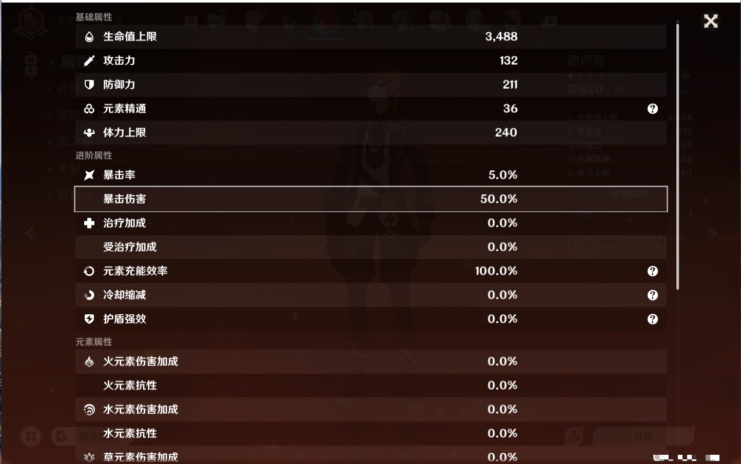账号详情图片