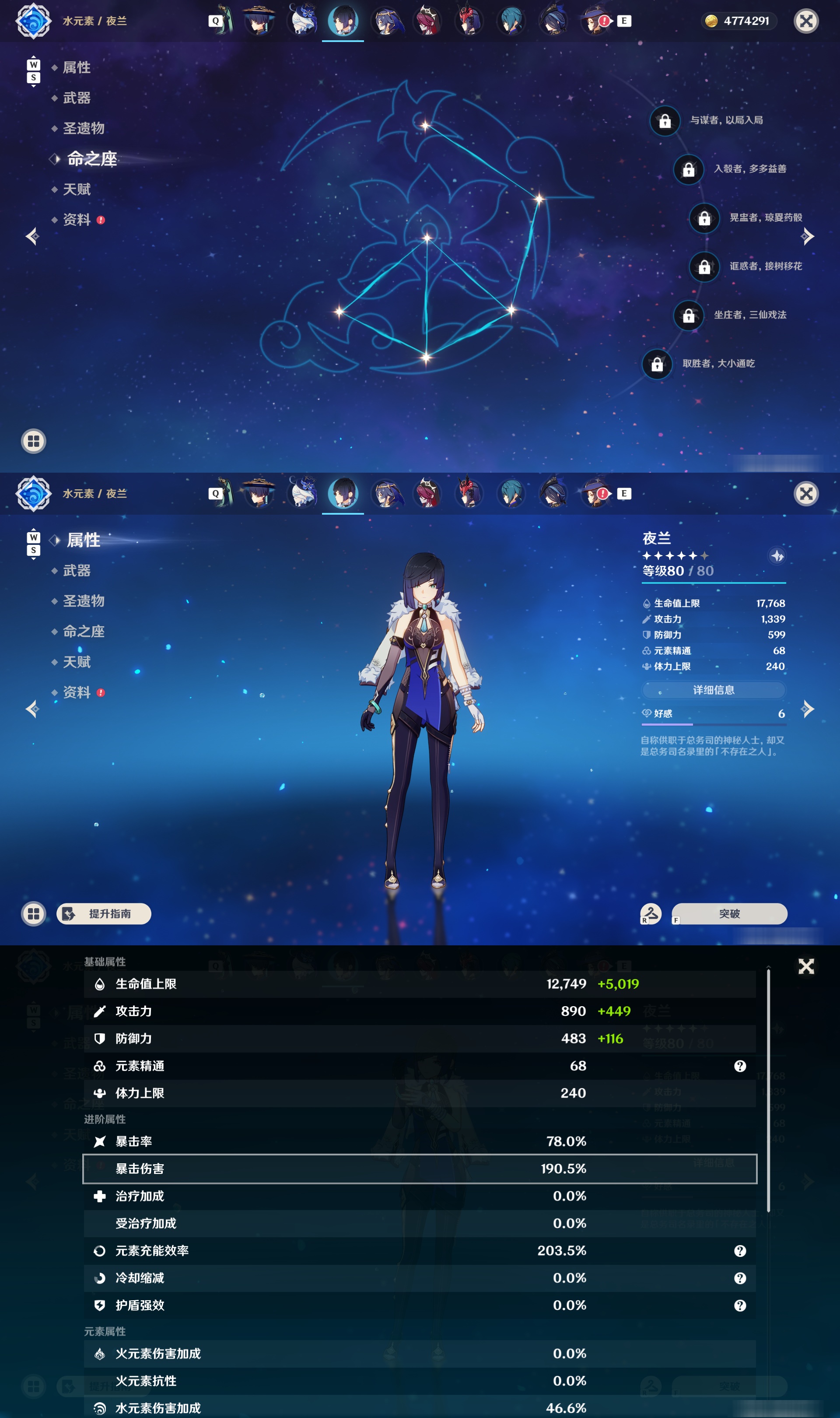 YSMK48799原神账号详情图22