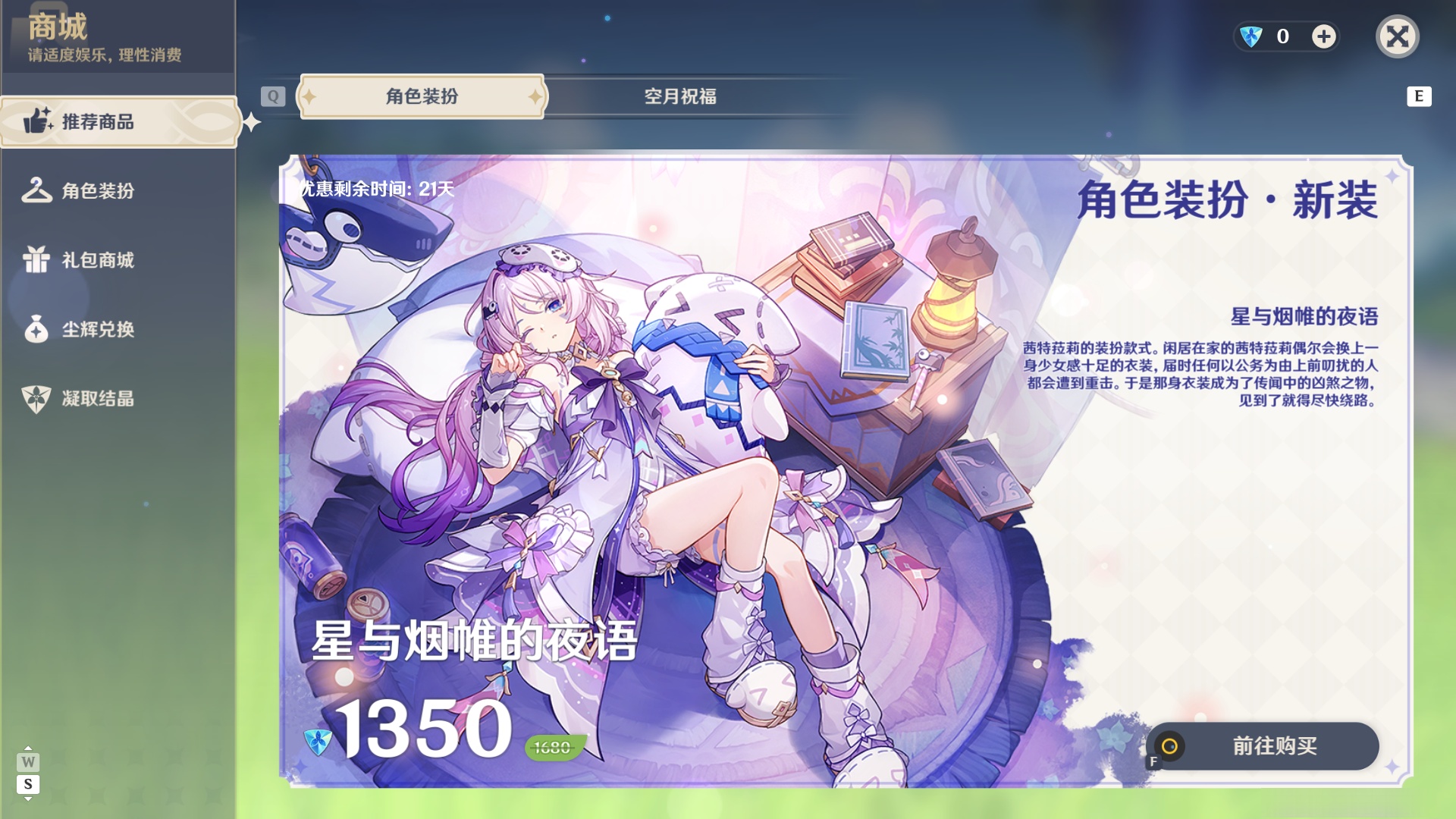 YSMK48729原神账号详情图23