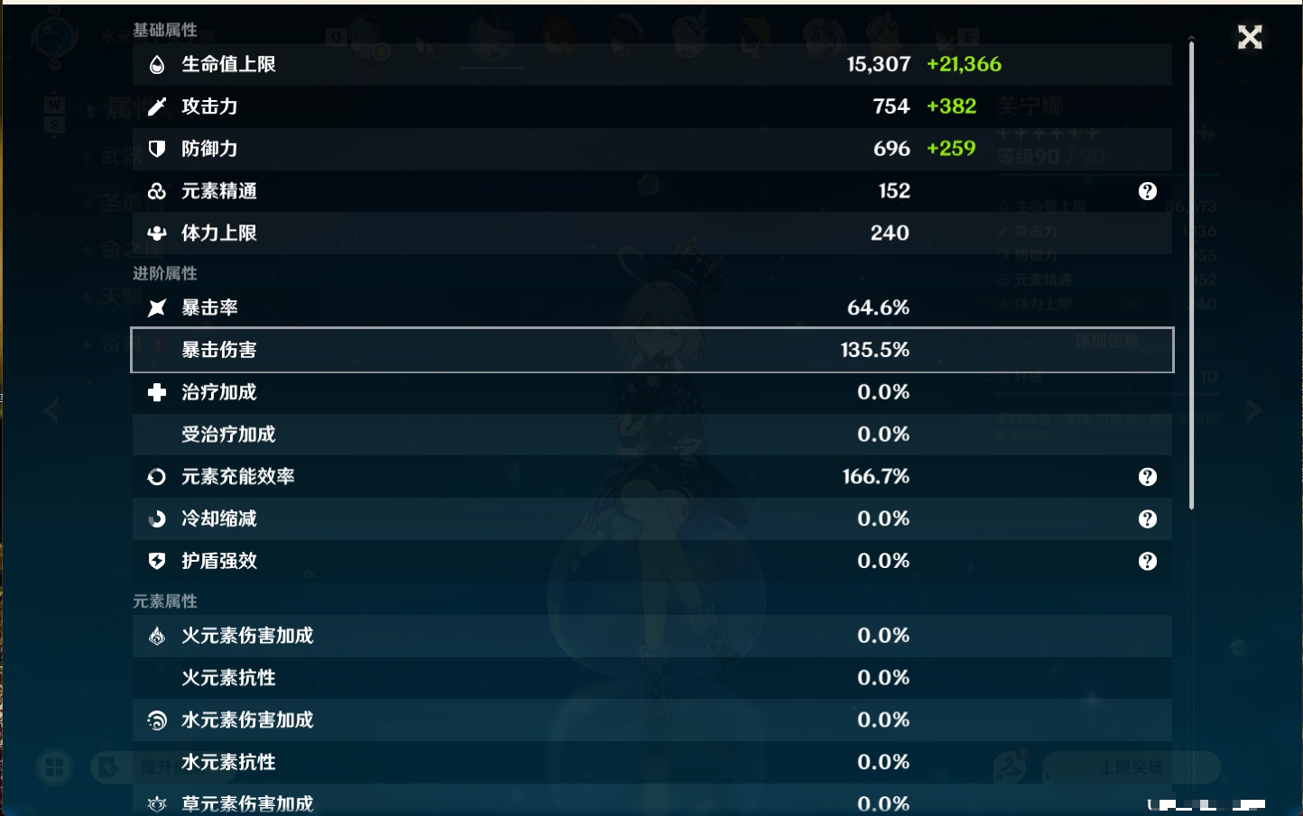 YSMK48733原神账号详情图68