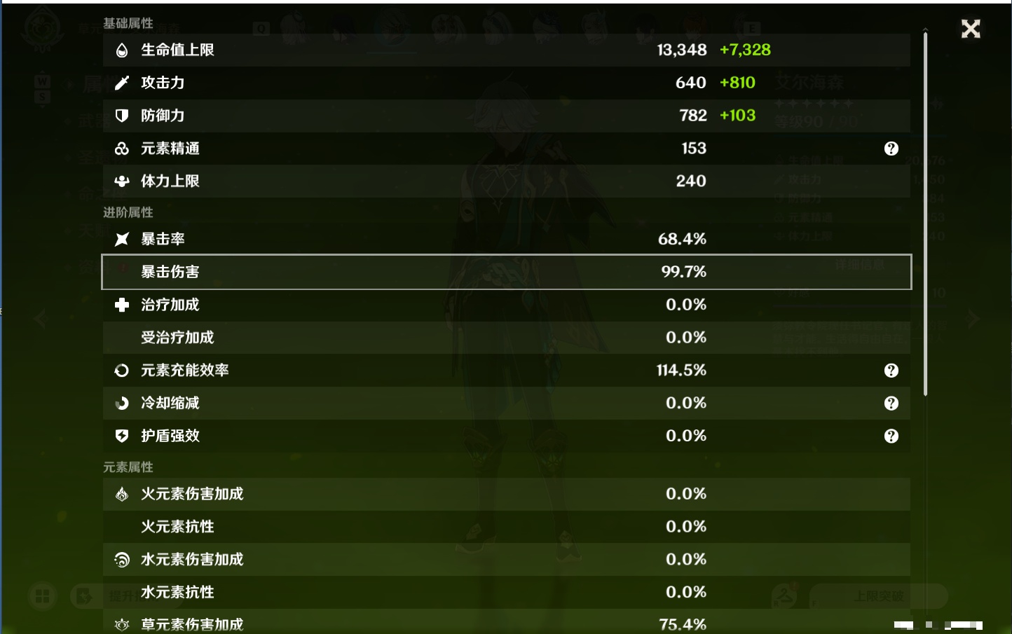 YSMK48822原神账号详情图15 YSMK48822原神账号详情图15