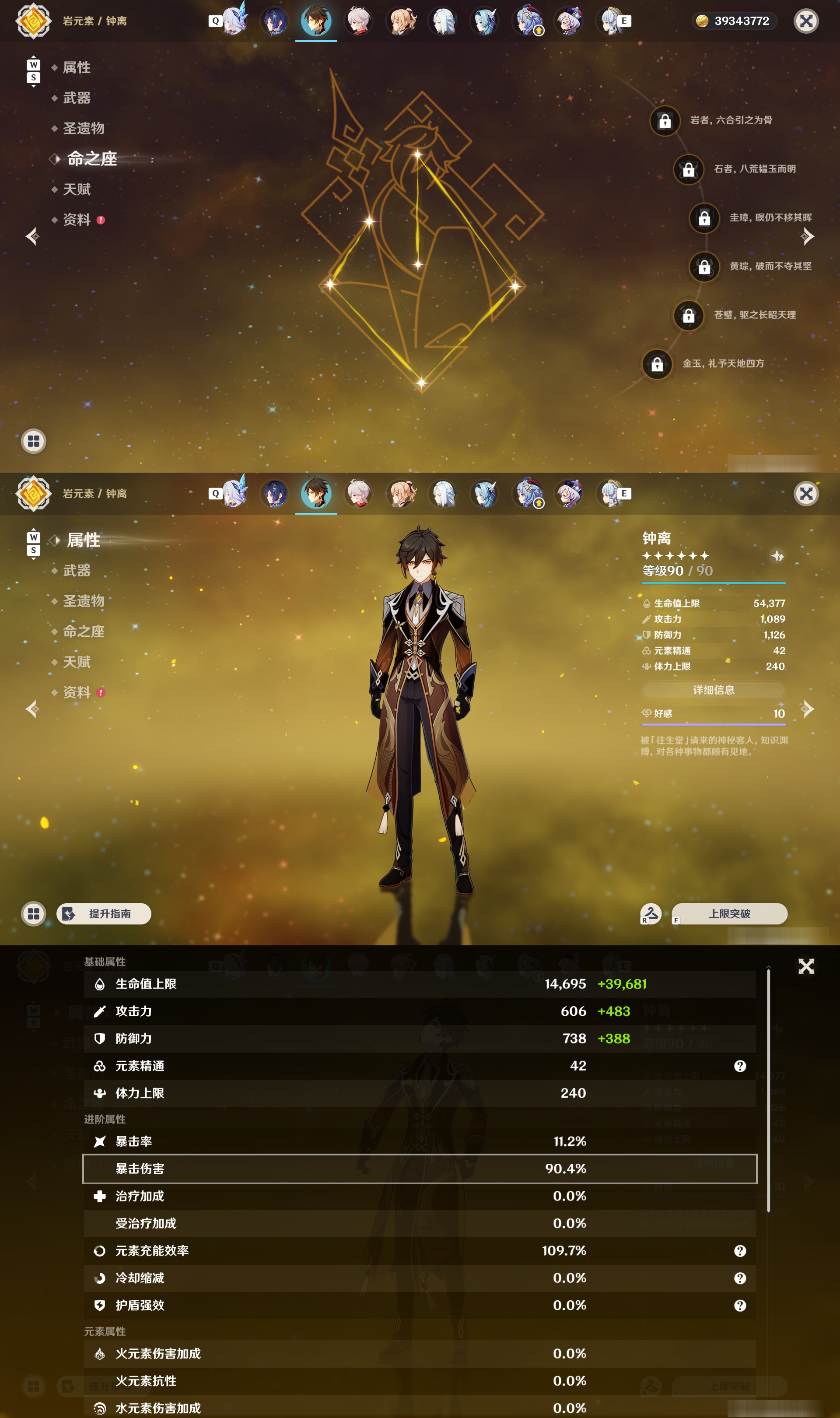 账号详情图片