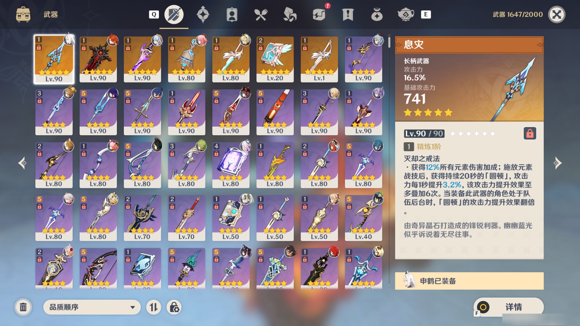 YSMK48838原神账号详情图3 YSMK48838原神账号详情图3