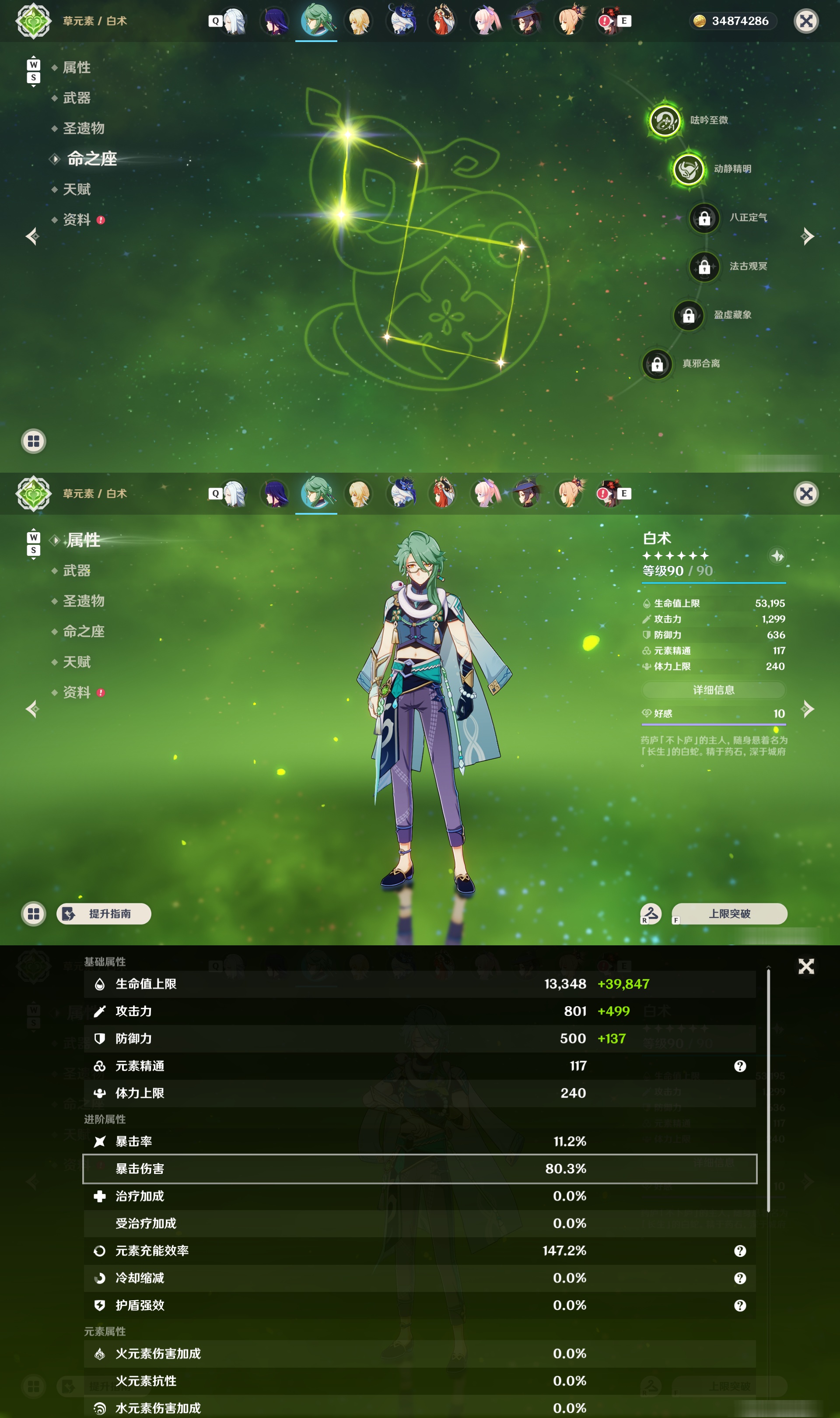YSMK48793原神账号详情图20