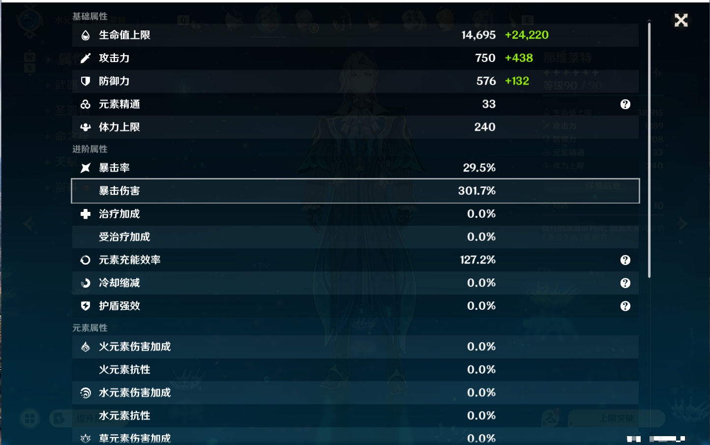 YSMK48807原神账号详情图17