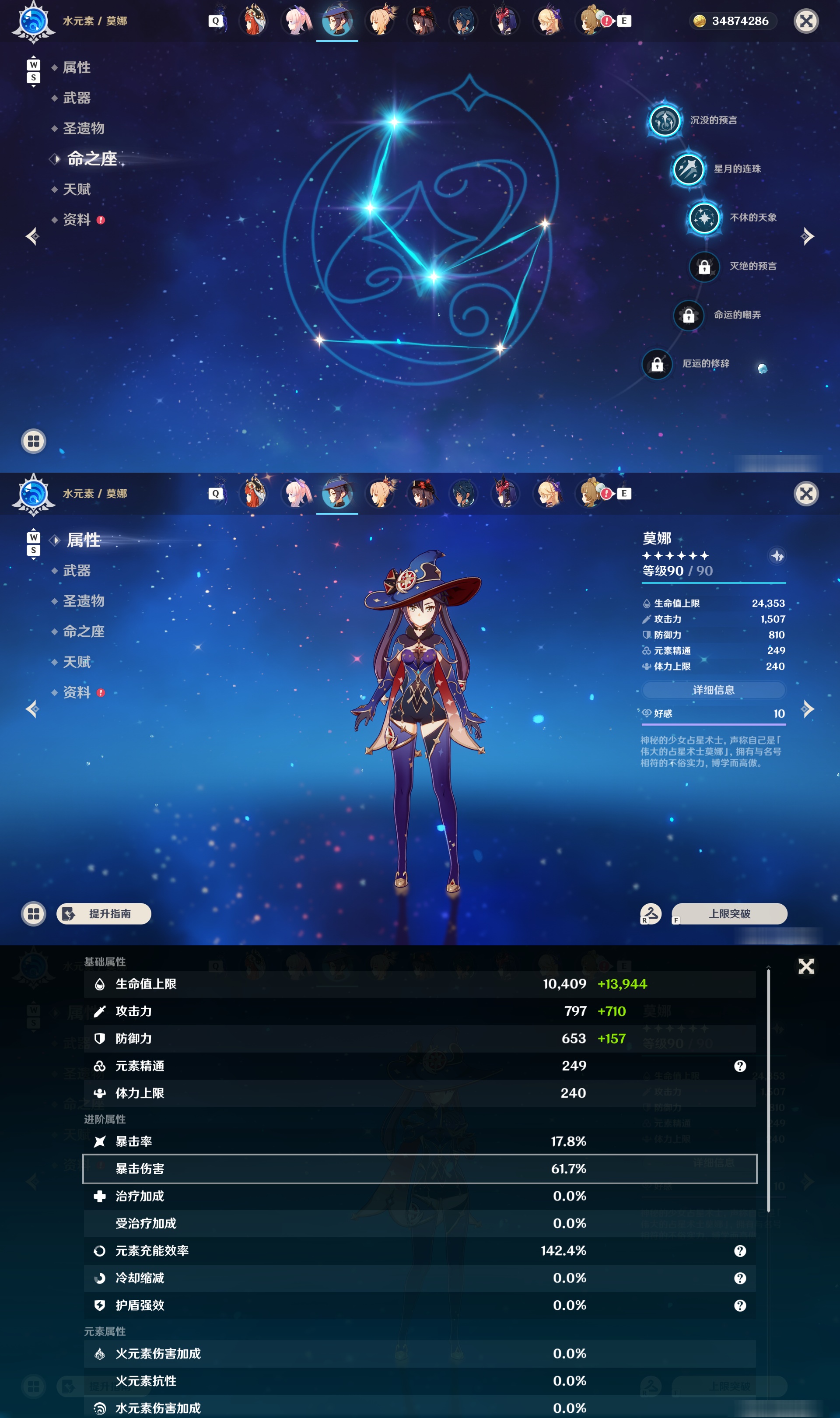 YSMK48793原神账号详情图24